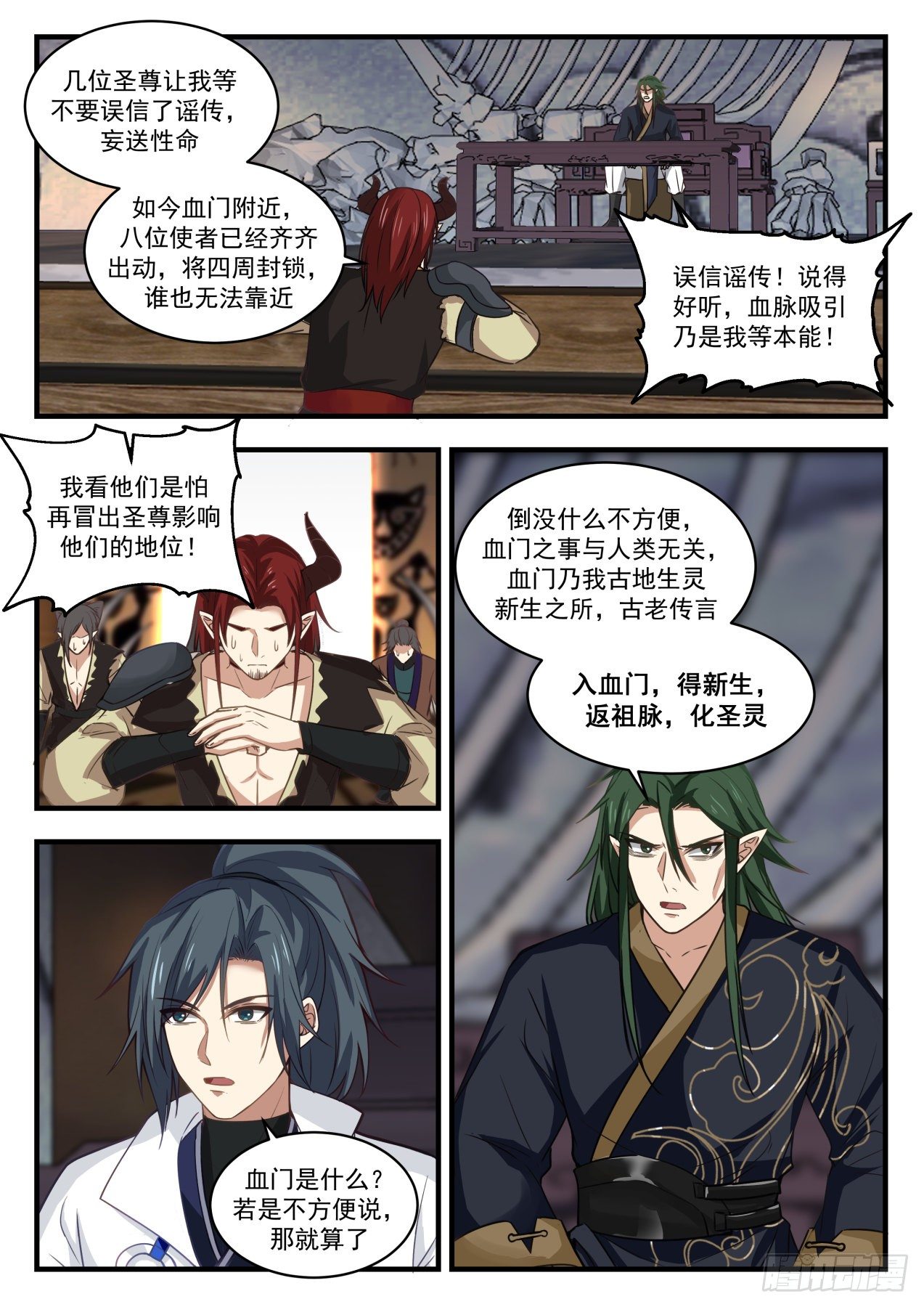 武炼巅峰漫画,1915 蛮荒古地篇-石灵族2图
