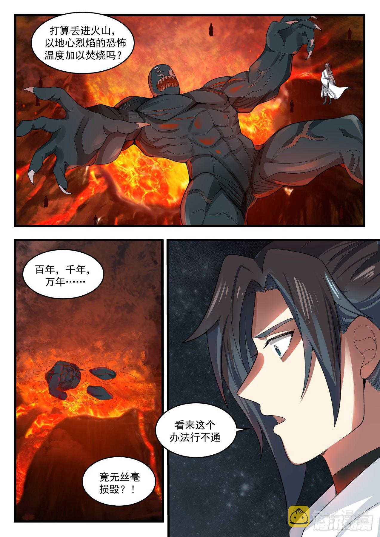 武炼巅峰漫画,1683 残存的魔躯2图