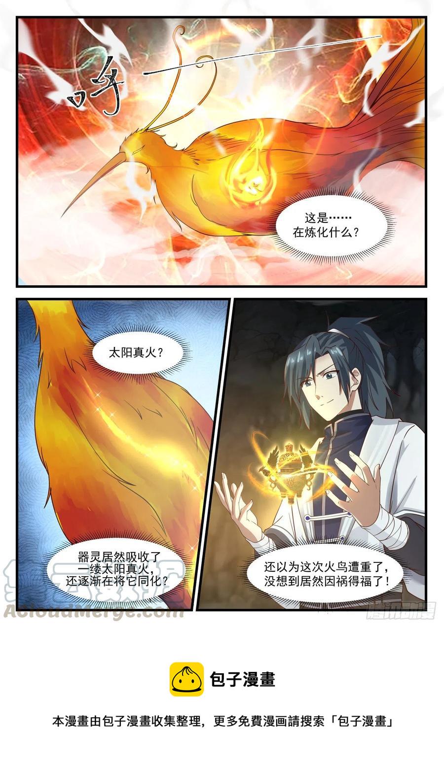 武炼巅峰漫画,1214 道谢2图