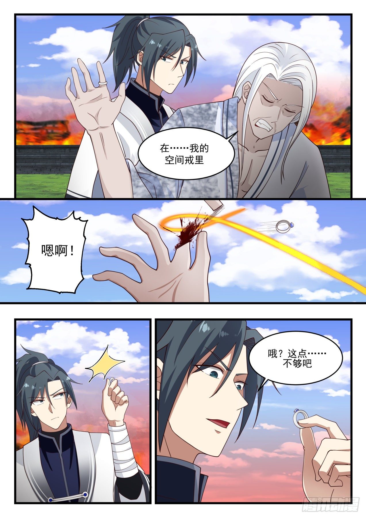 武炼巅峰漫画,1237 你们惹错人了2图