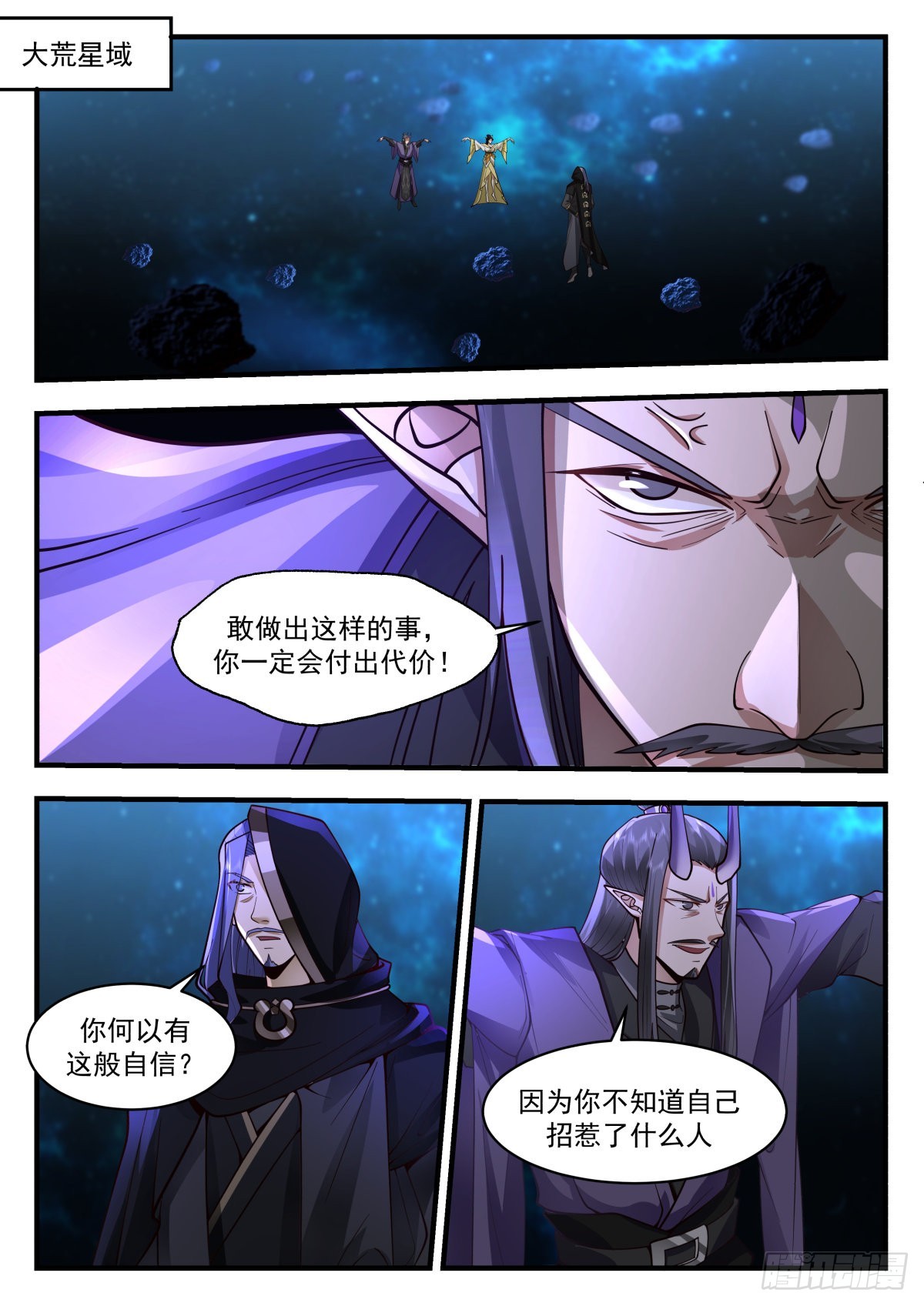 武炼巅峰漫画,2225 守卫恒罗篇-神念对决2图