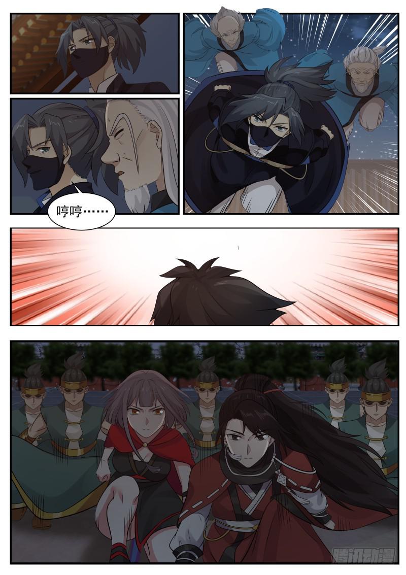 武炼巅峰漫画,373 主动出击2图