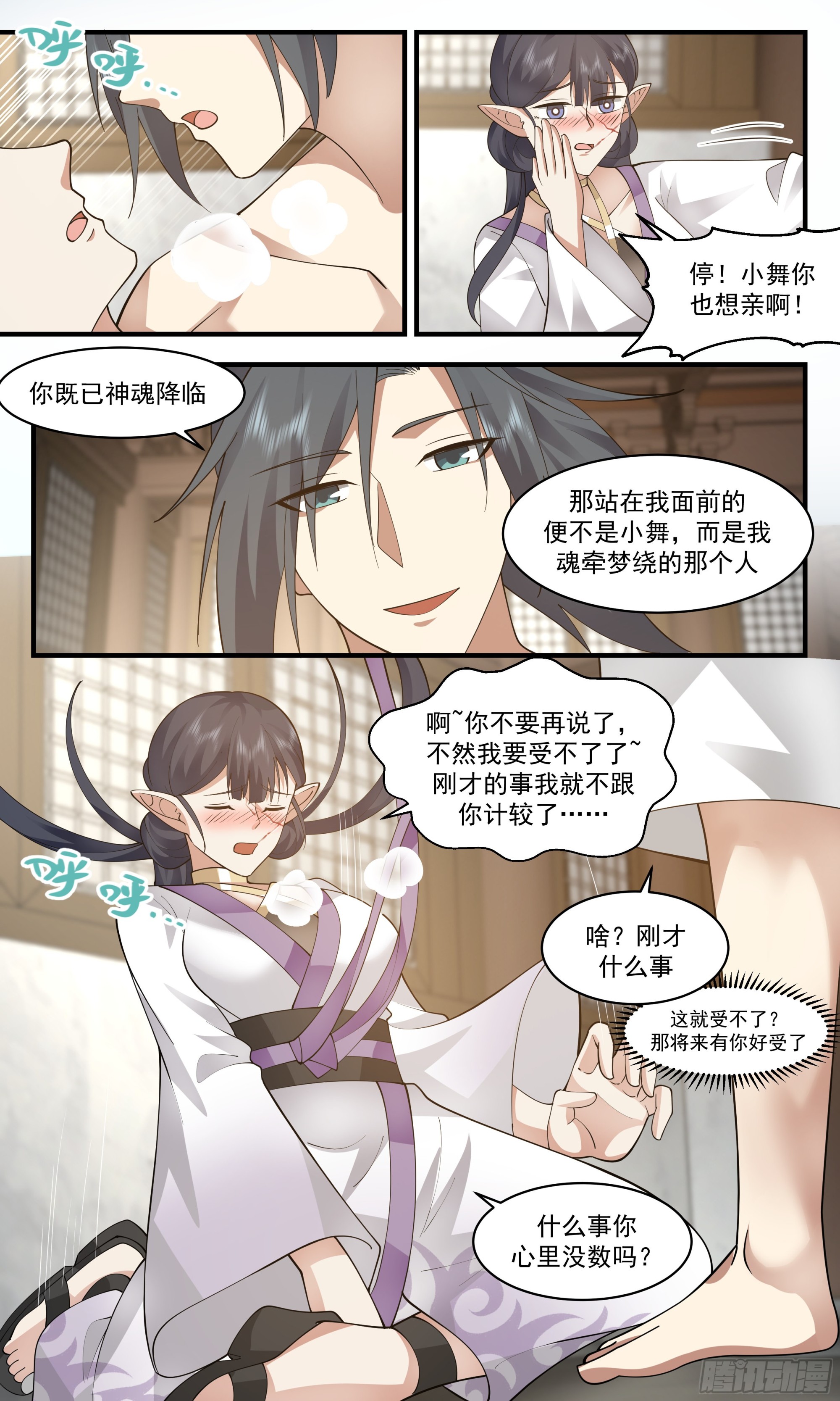 武炼巅峰小说免费阅读全文漫画,2401 人魔大战篇---肺腑之言1图