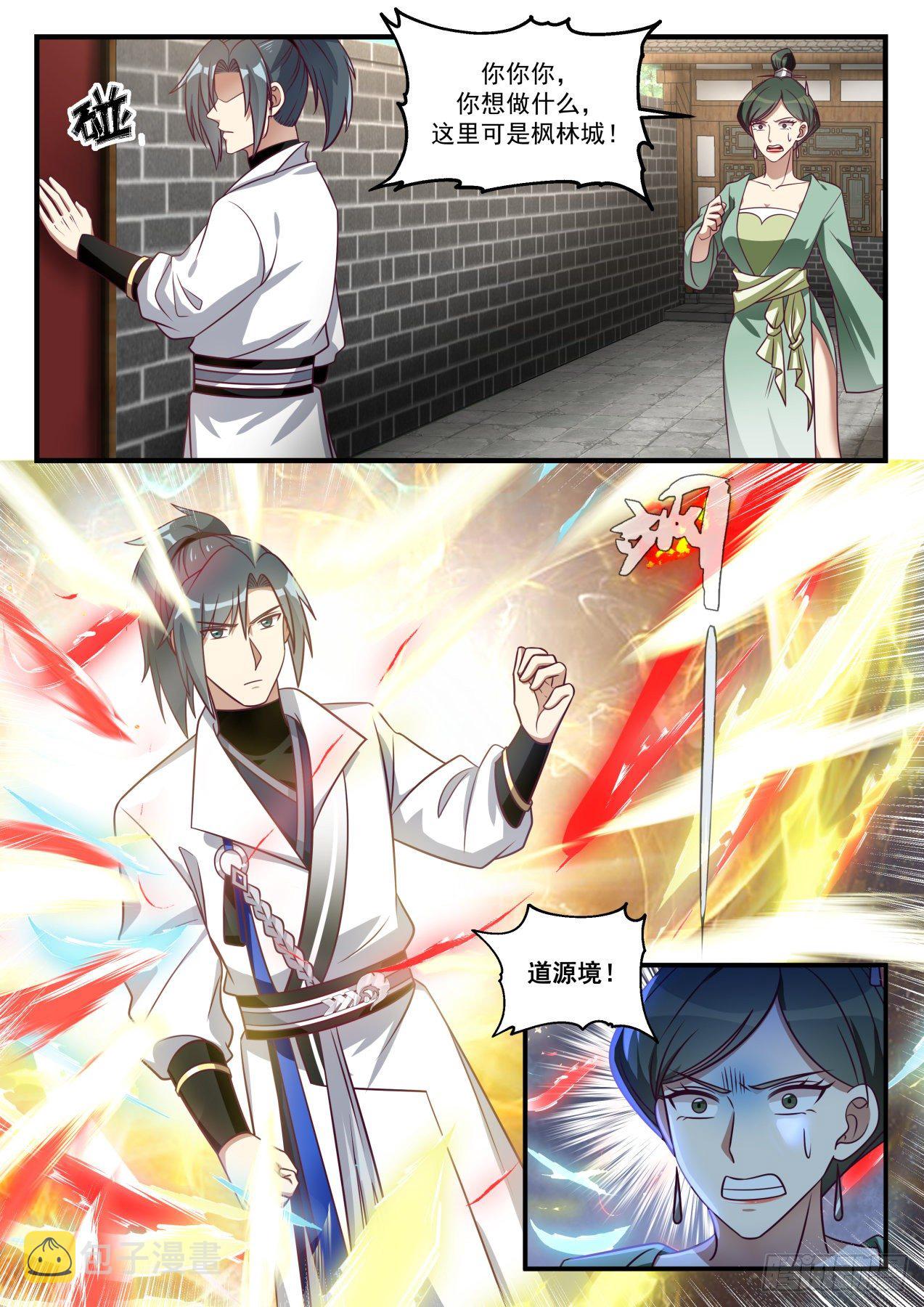 武炼巅峰漫画,1659 张家丫头不见了2图