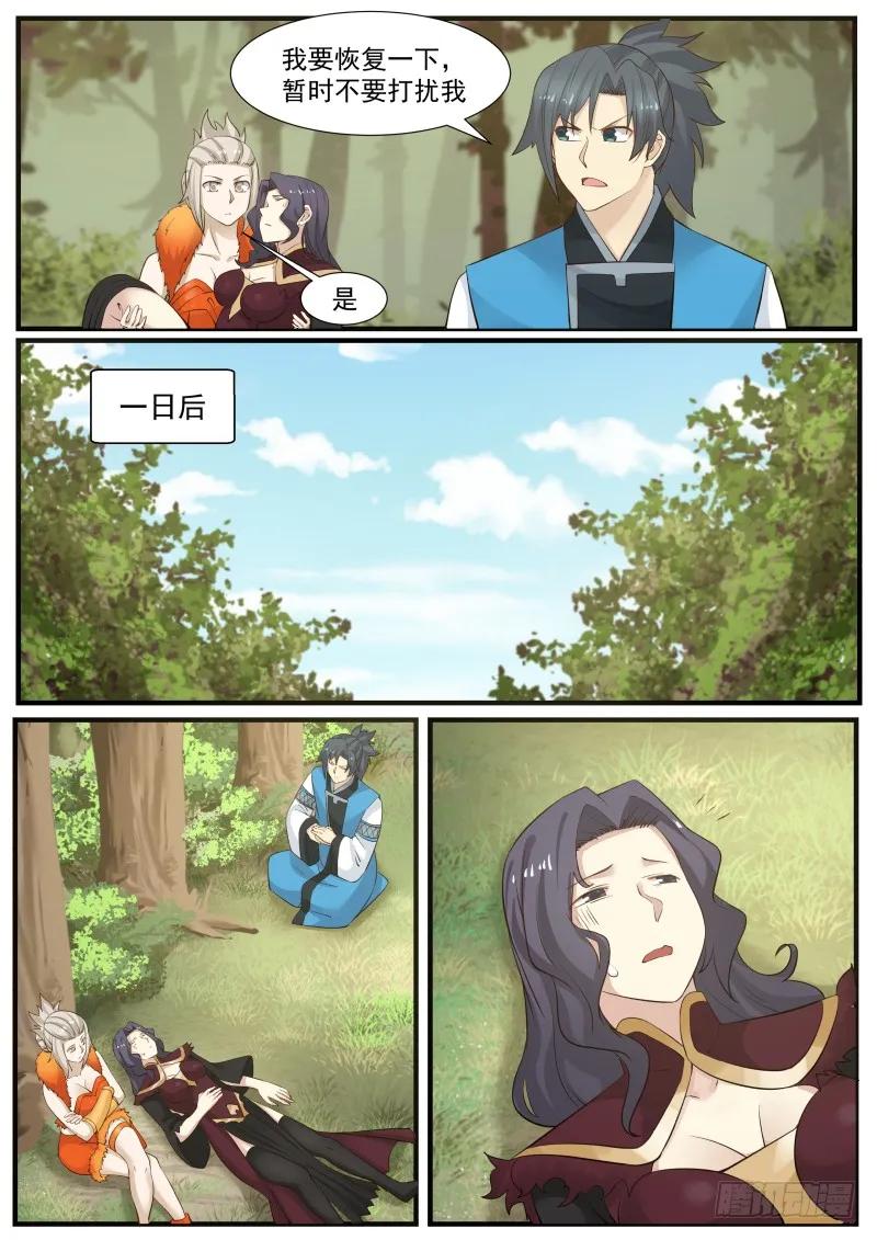 武炼巅峰漫画,172 亘古至理2图