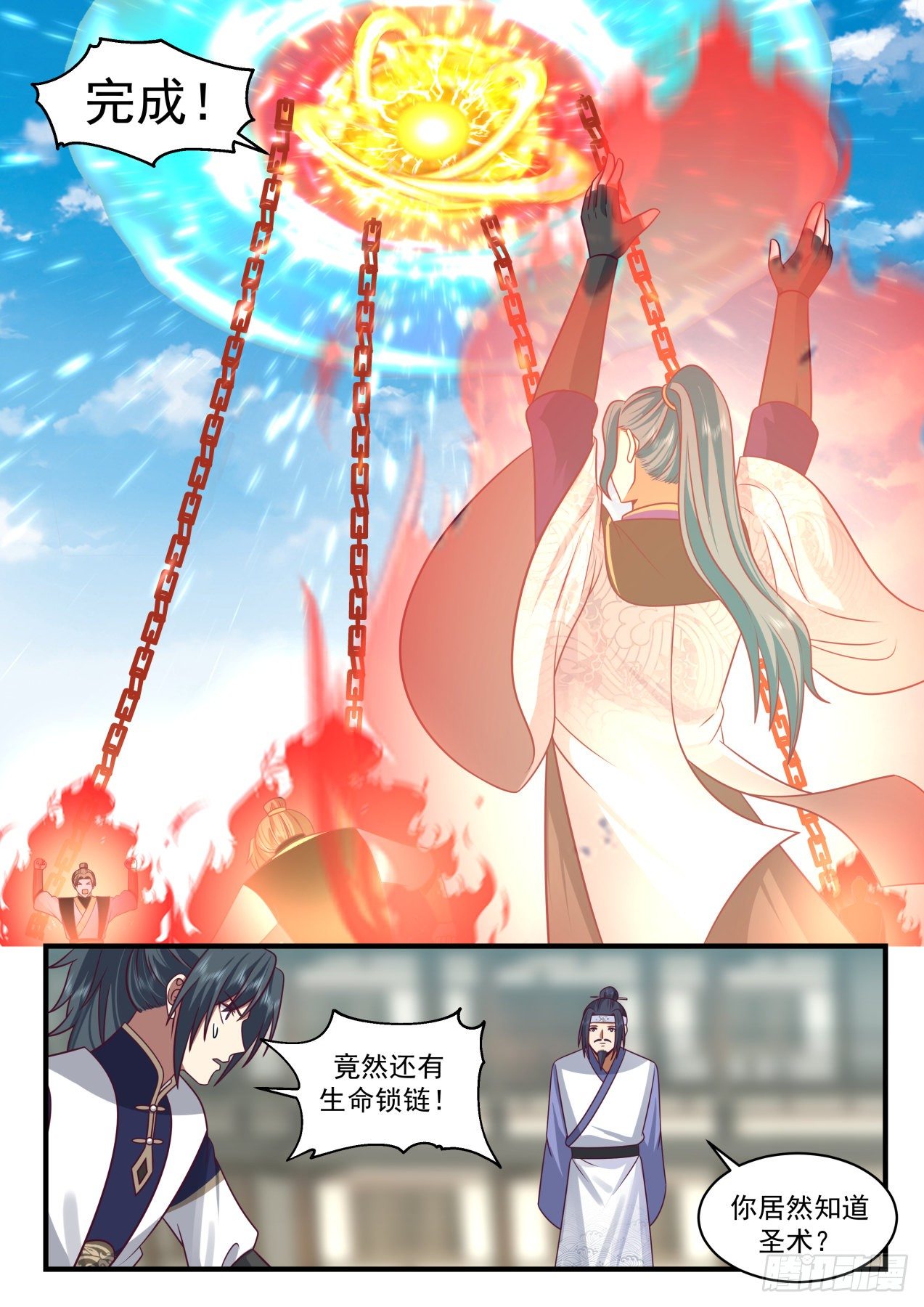 武炼巅峰漫画,2096 魔族再现篇-圣树庇护2图