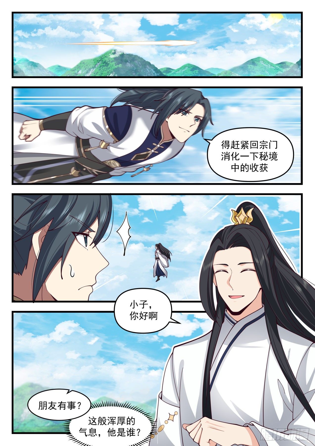 武炼巅峰txt完整版漫画,2060 魔族再现篇-大帝试探2图