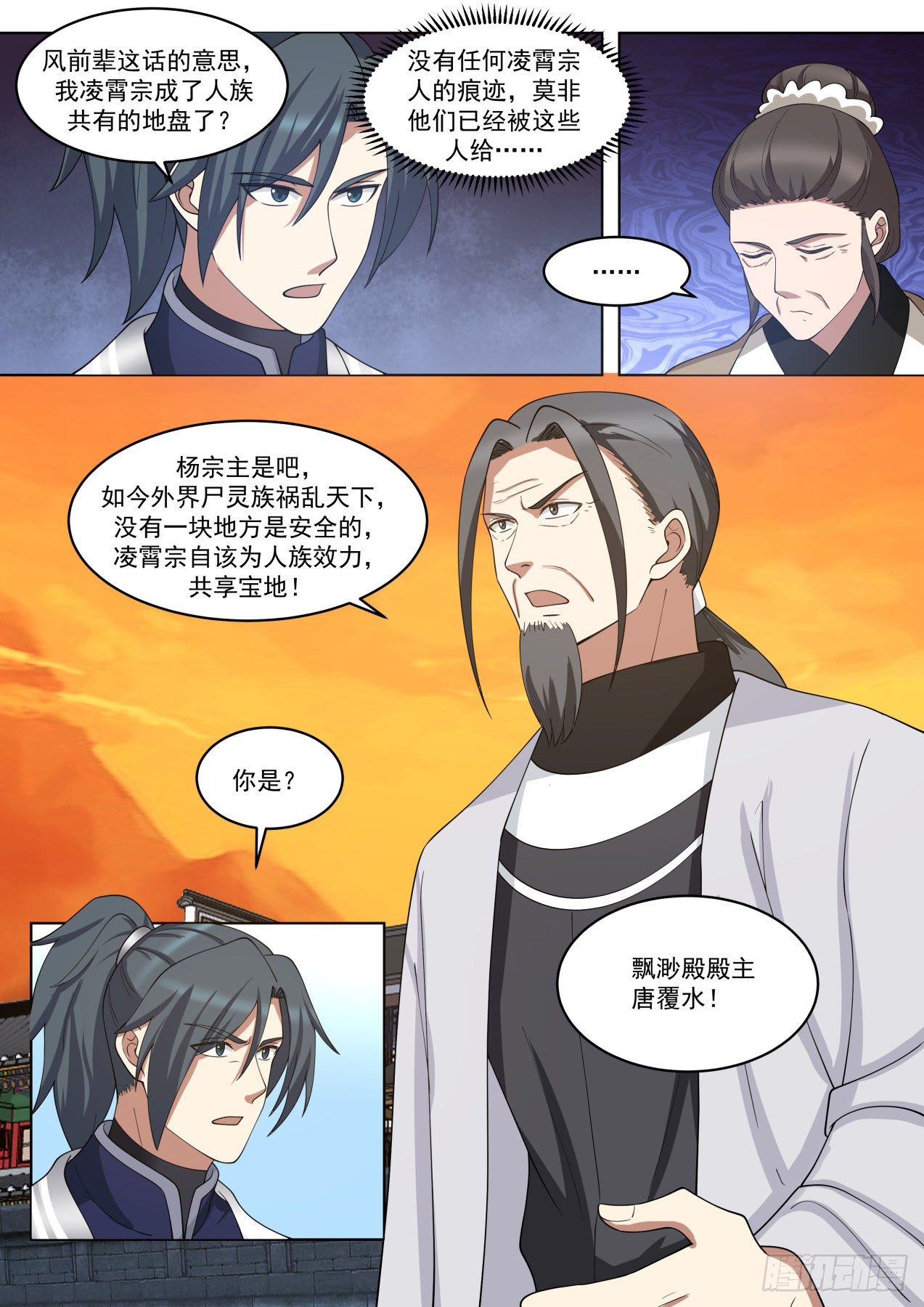 武炼巅峰漫画,1425 我凌霄宗没人了？1图