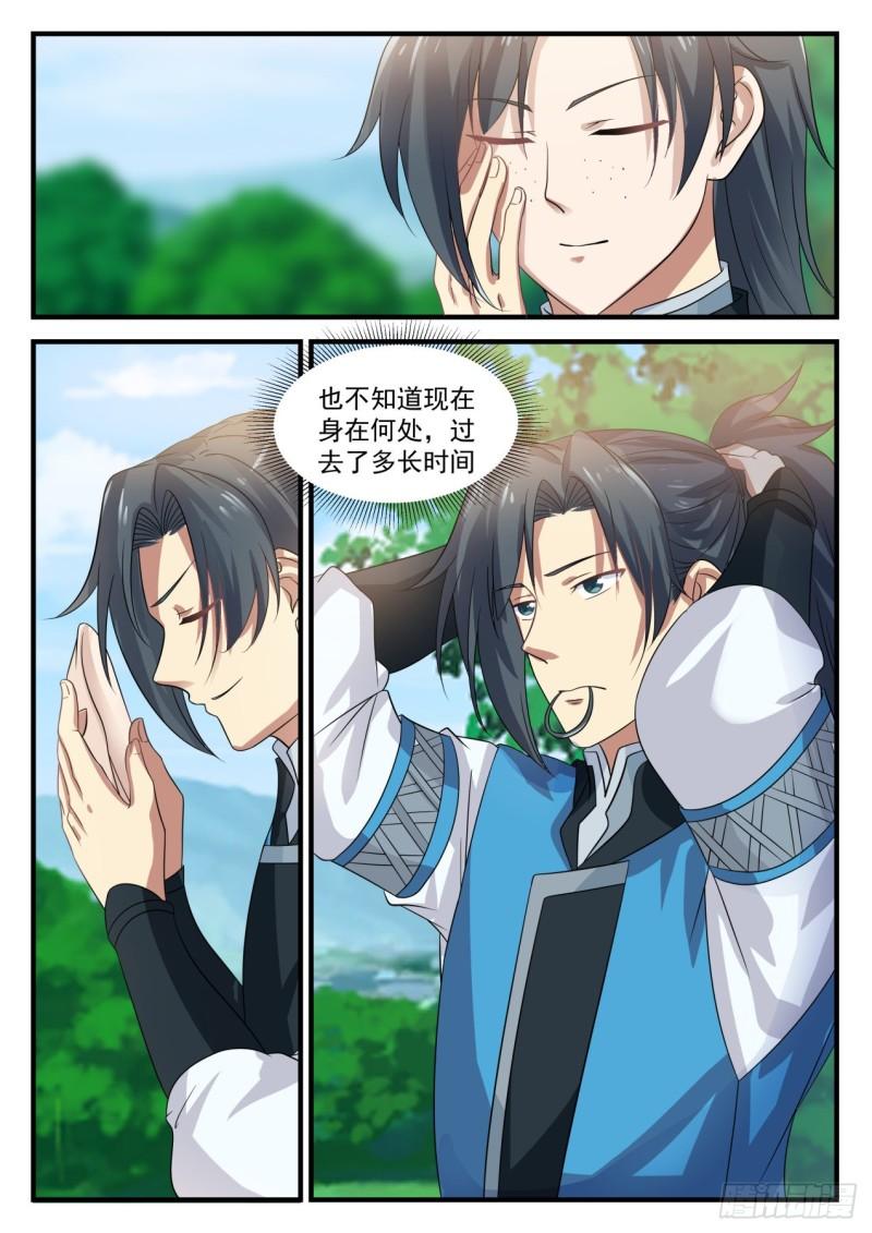 武炼巅峰漫画,686 回归1图