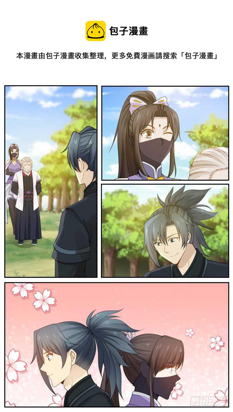 武炼巅峰漫画,225 潜入万药潭2图