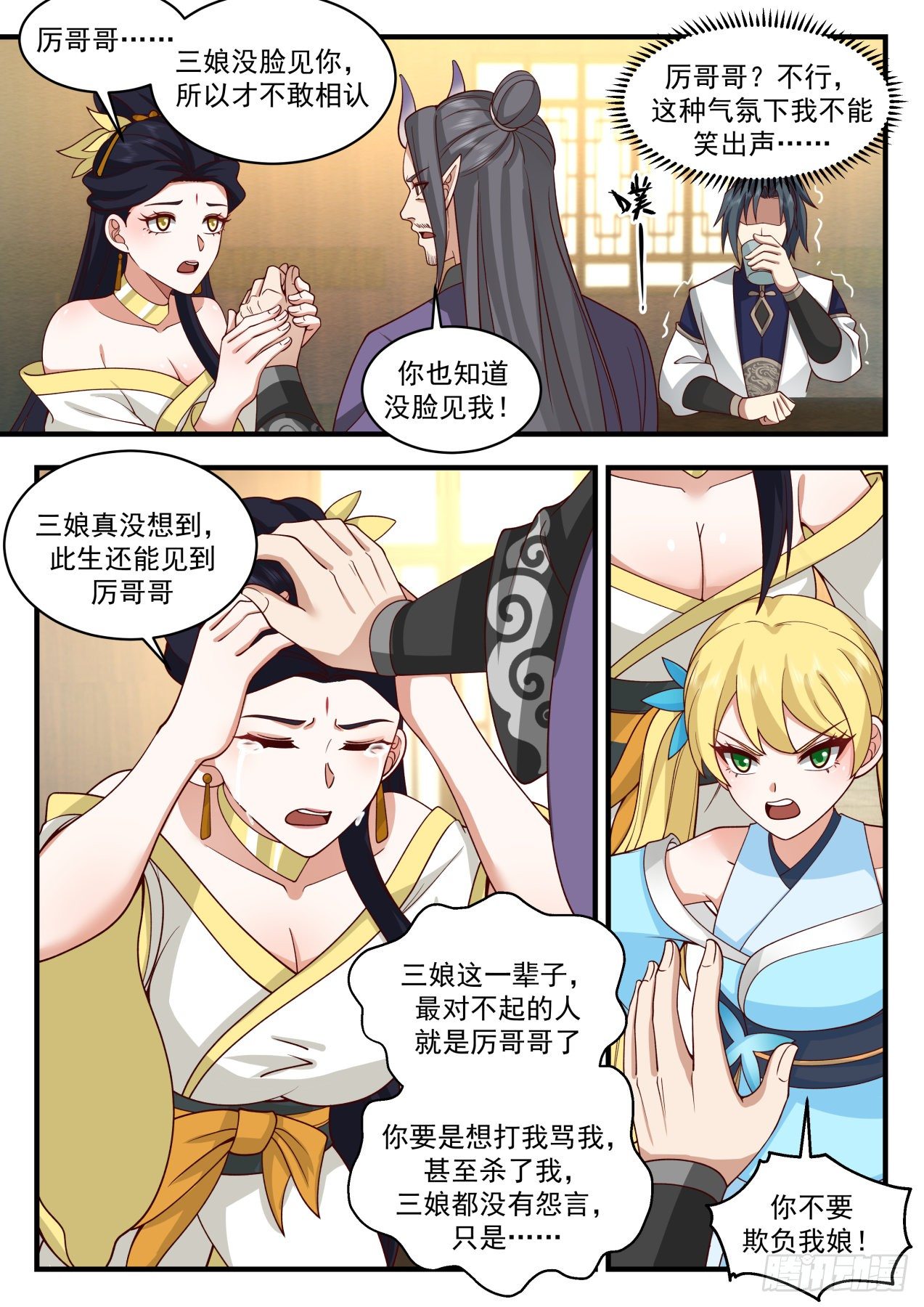 武炼巅峰漫画,2131 龙岛篇-伏系龙族2图