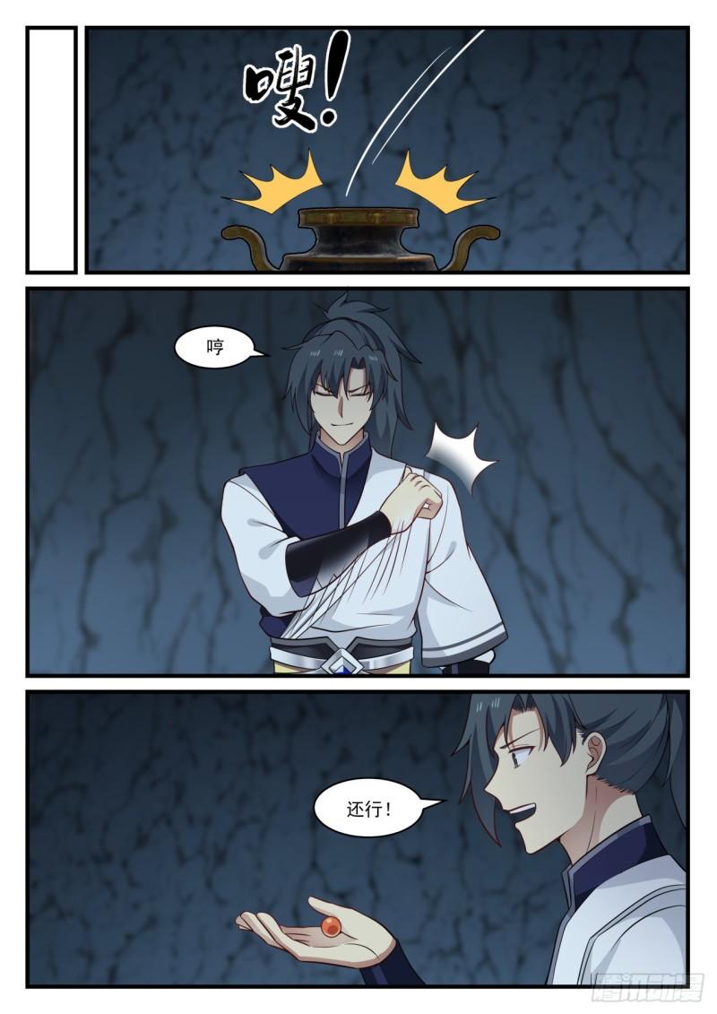 武炼巅峰漫画,869 久违的炼丹2图