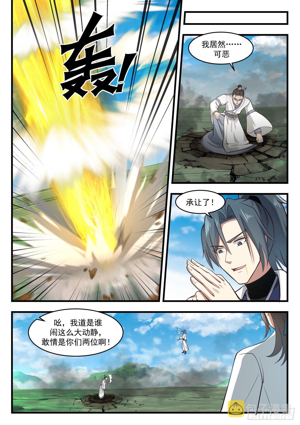 武炼巅峰女主漫画,1760 羣英会1图