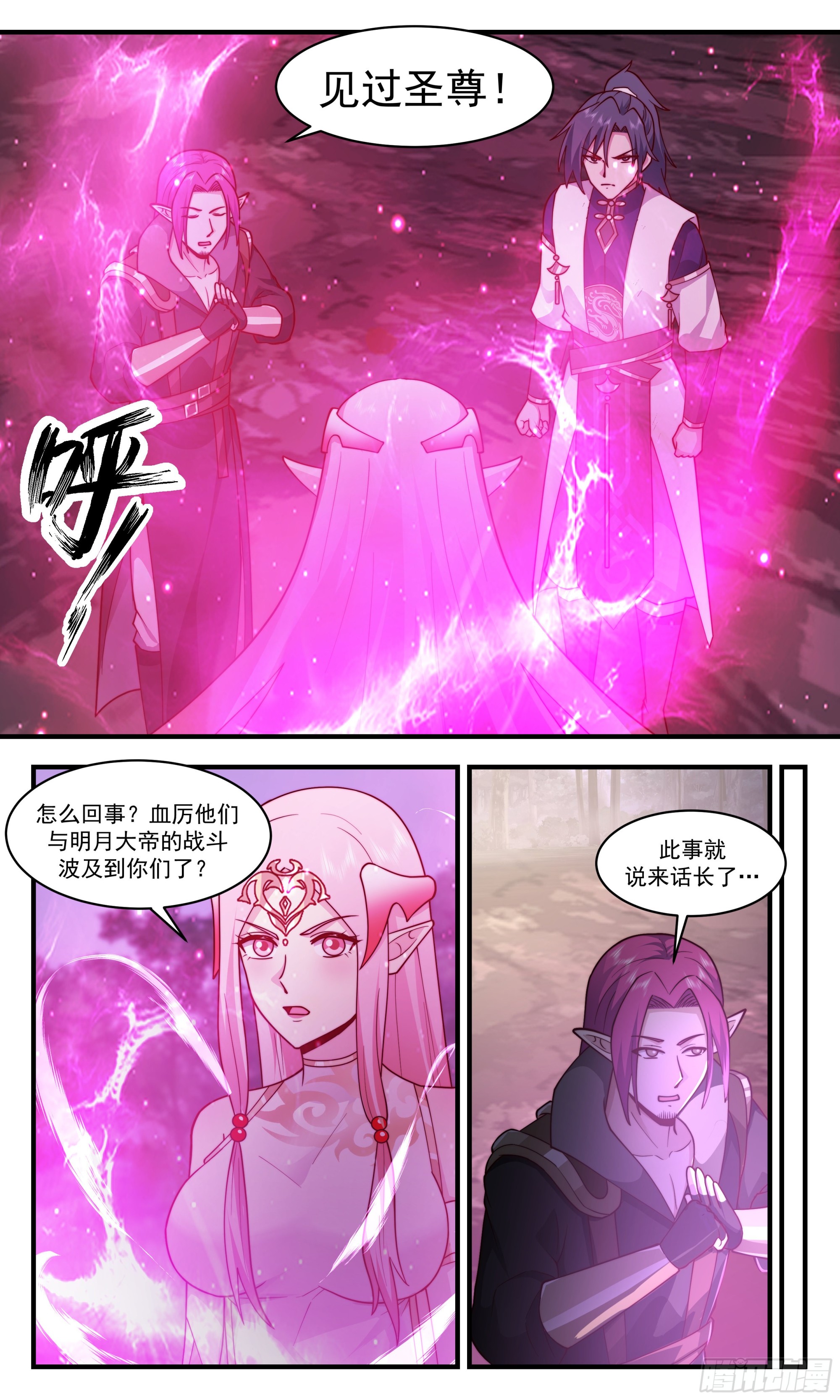 武炼巅峰漫画,2427 人魔大战篇---生死豪赌1图