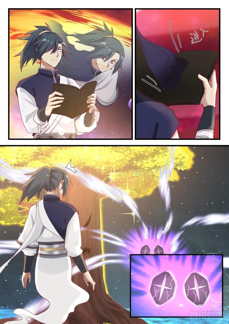 武炼巅峰漫画,845 遨游星域2图