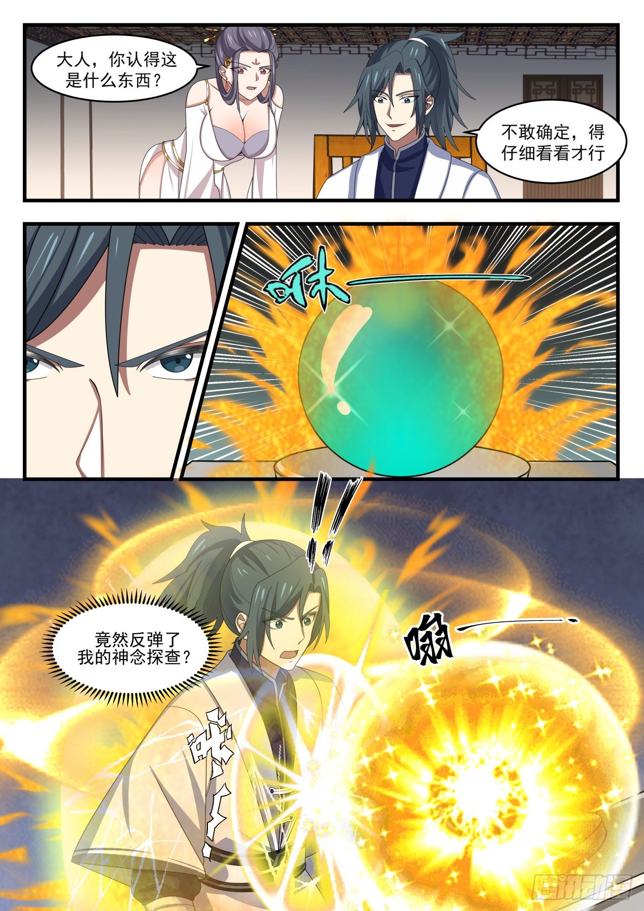 武炼巅峰漫画,1517 谁说我要用圣晶了？2图