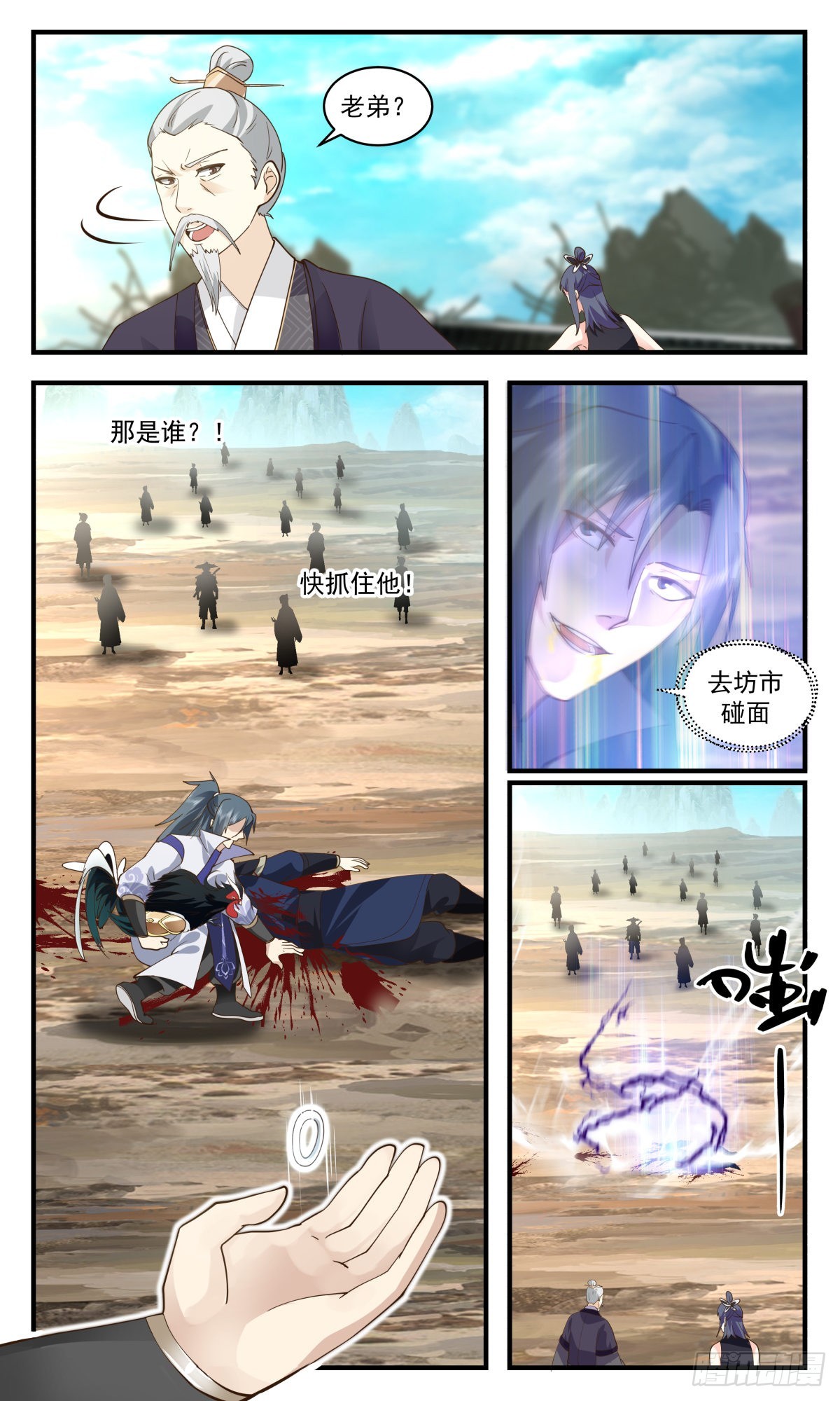 武炼巅峰主角几个老婆漫画,2605 火灵地篇-天罗地网1图