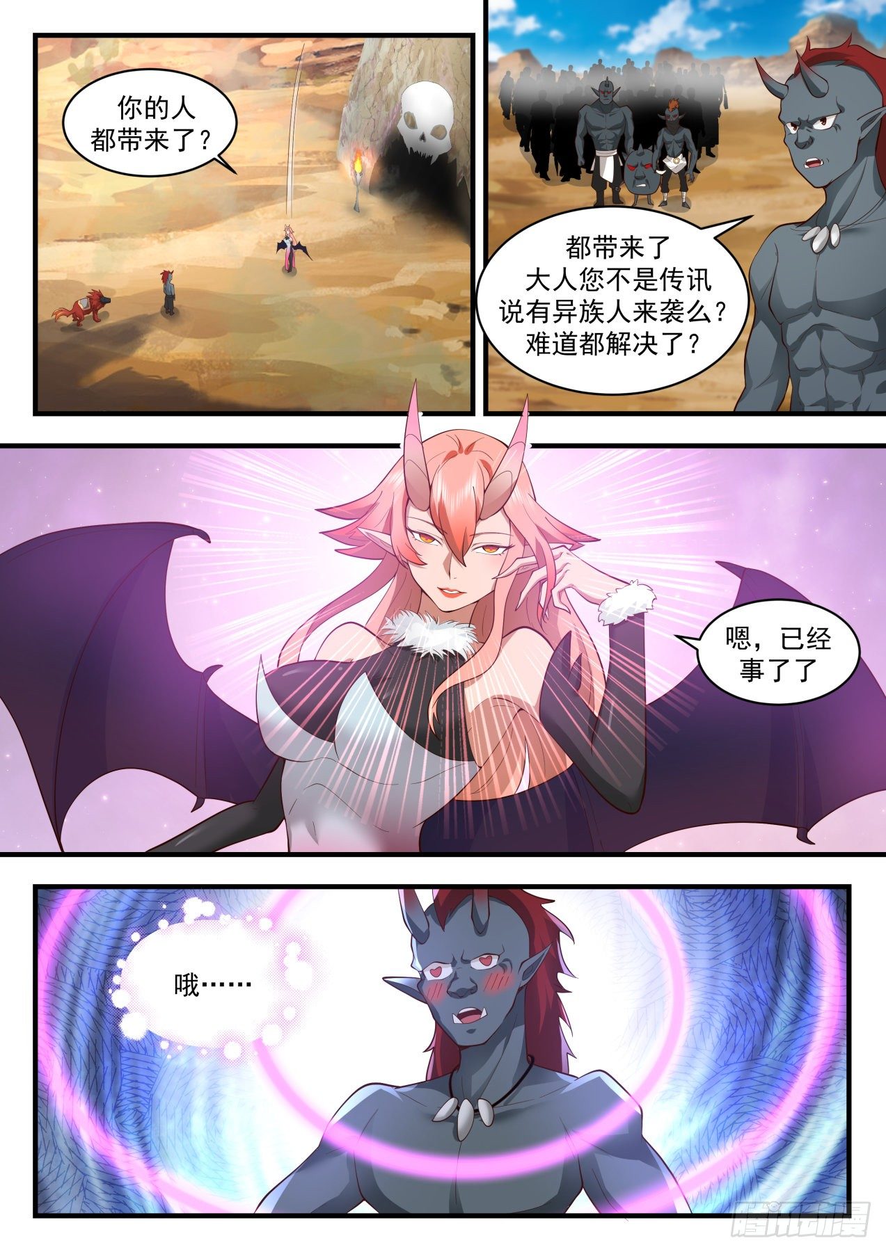 武炼巅峰漫画,2035 上古秘境篇-屠杀2图