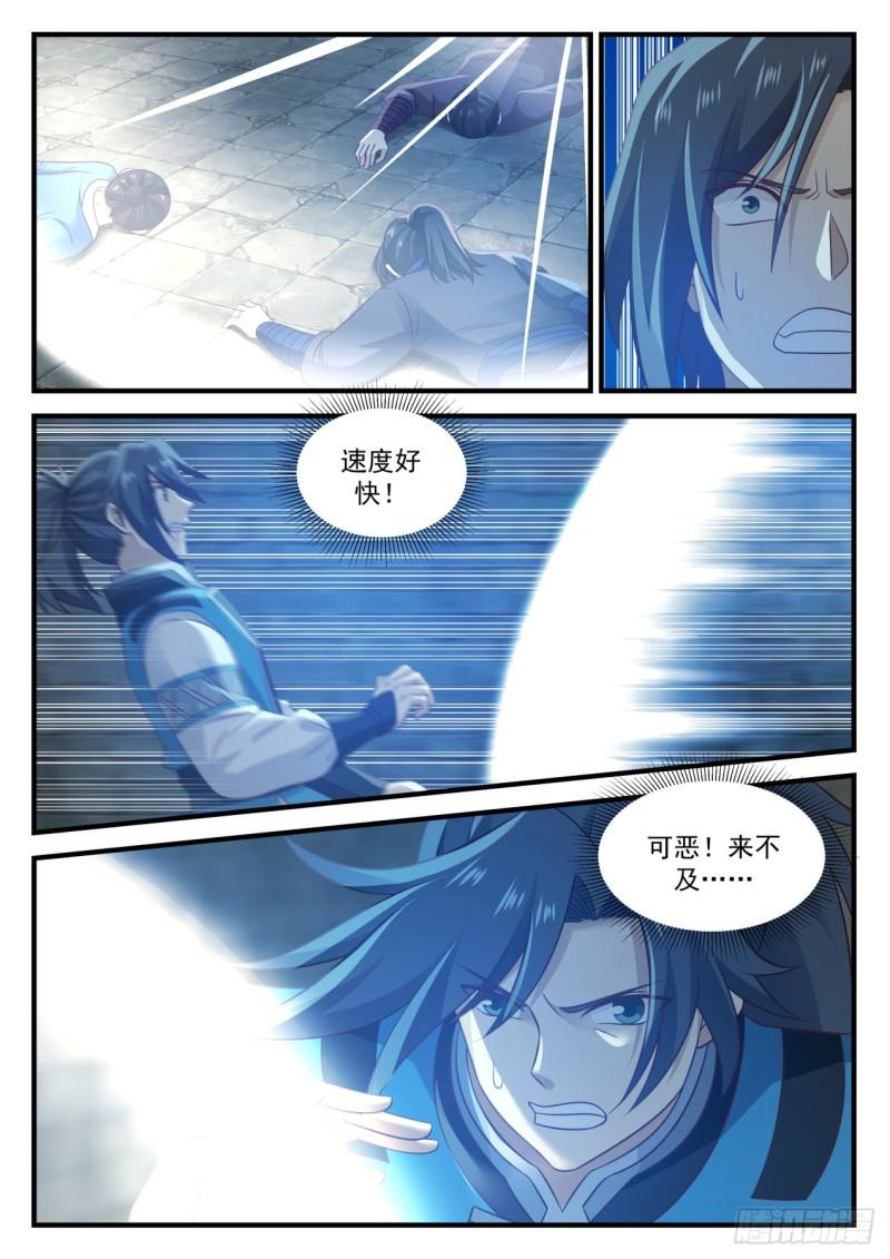 武炼巅峰漫画,705 神战之庭1图