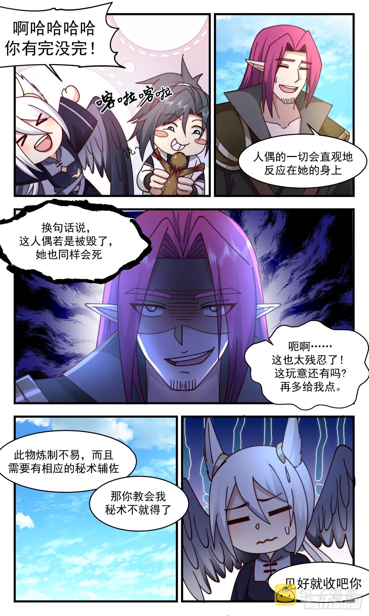 武炼巅峰漫画,2385 人魔大战篇---初来乍到1图