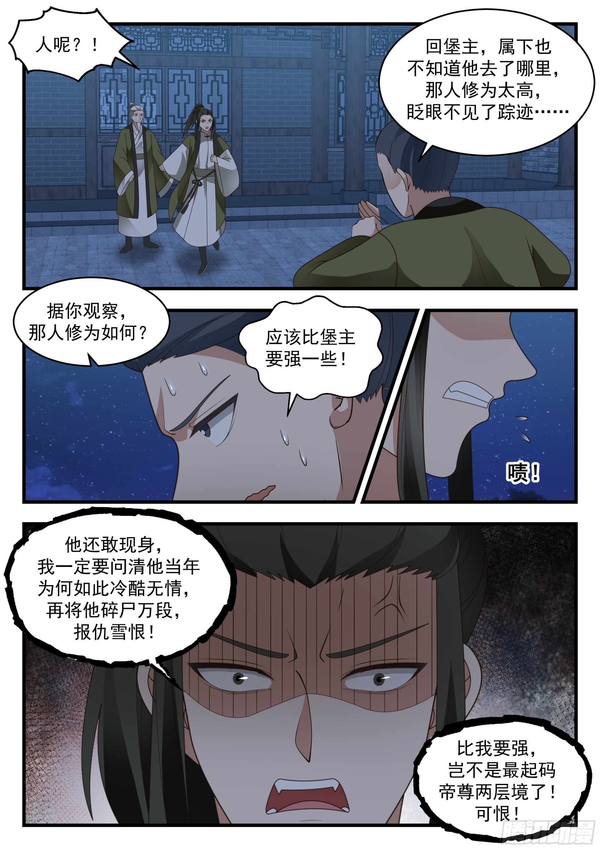 武炼巅峰漫画,2286 魔气再现篇---威逼利诱2图