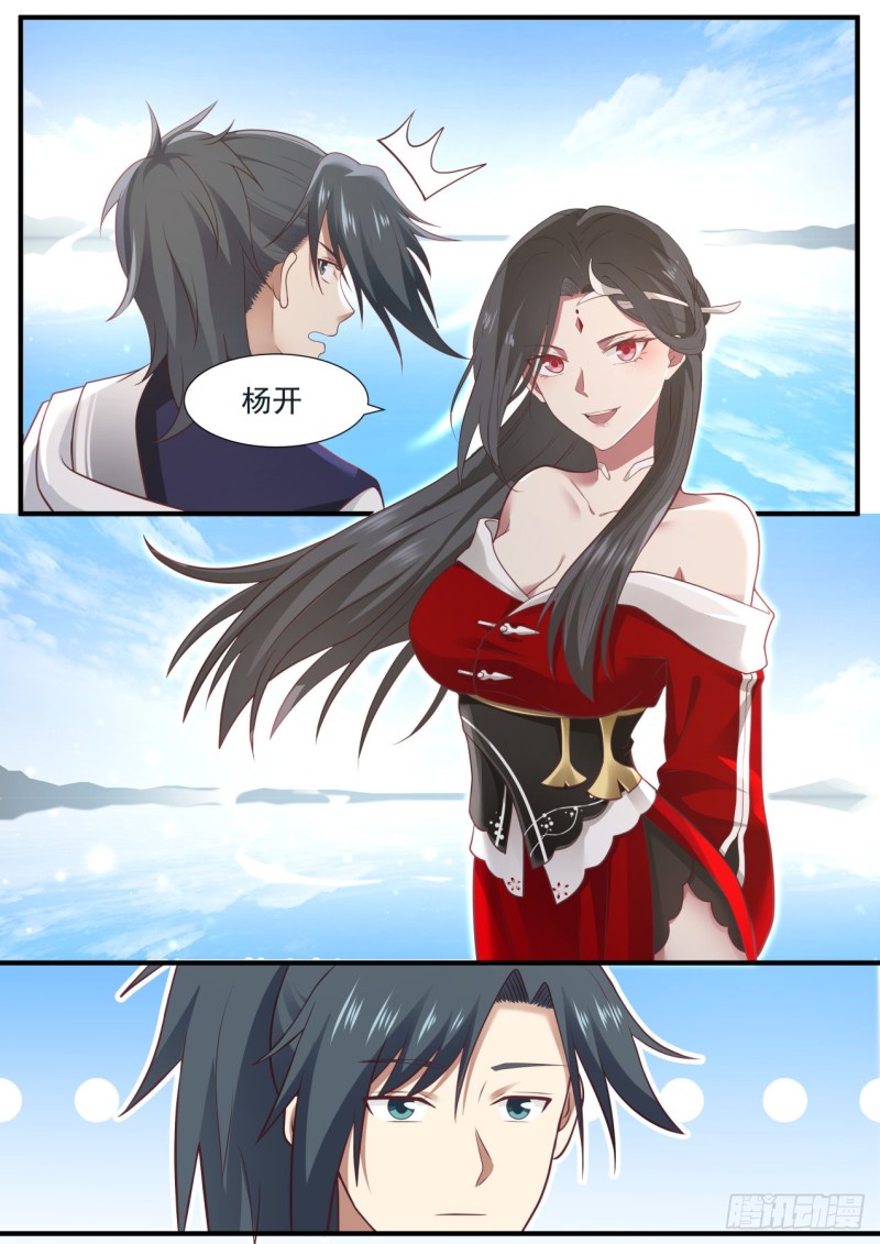 武炼巅峰漫画,965 一点还是亿点？2图