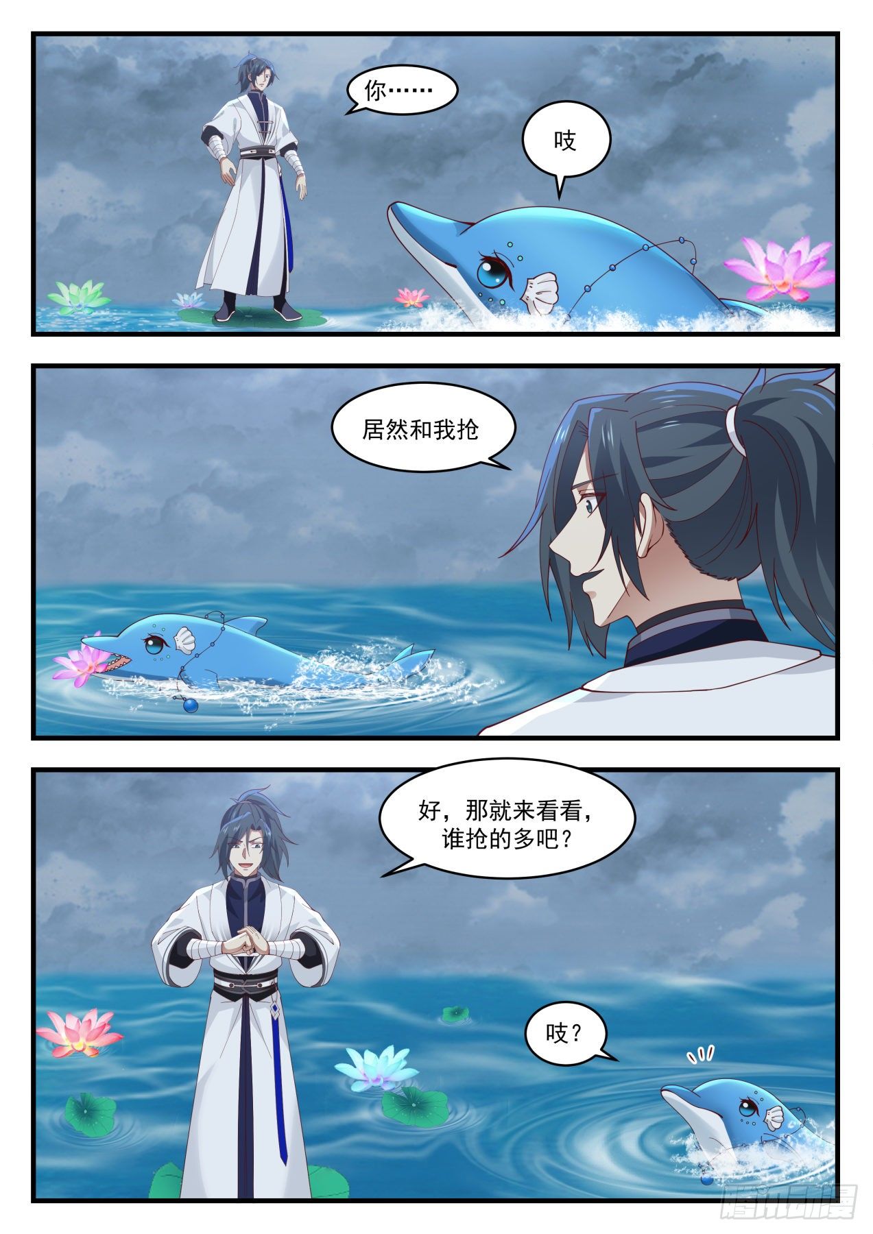武炼巅峰漫画,1435 浑天莲2图