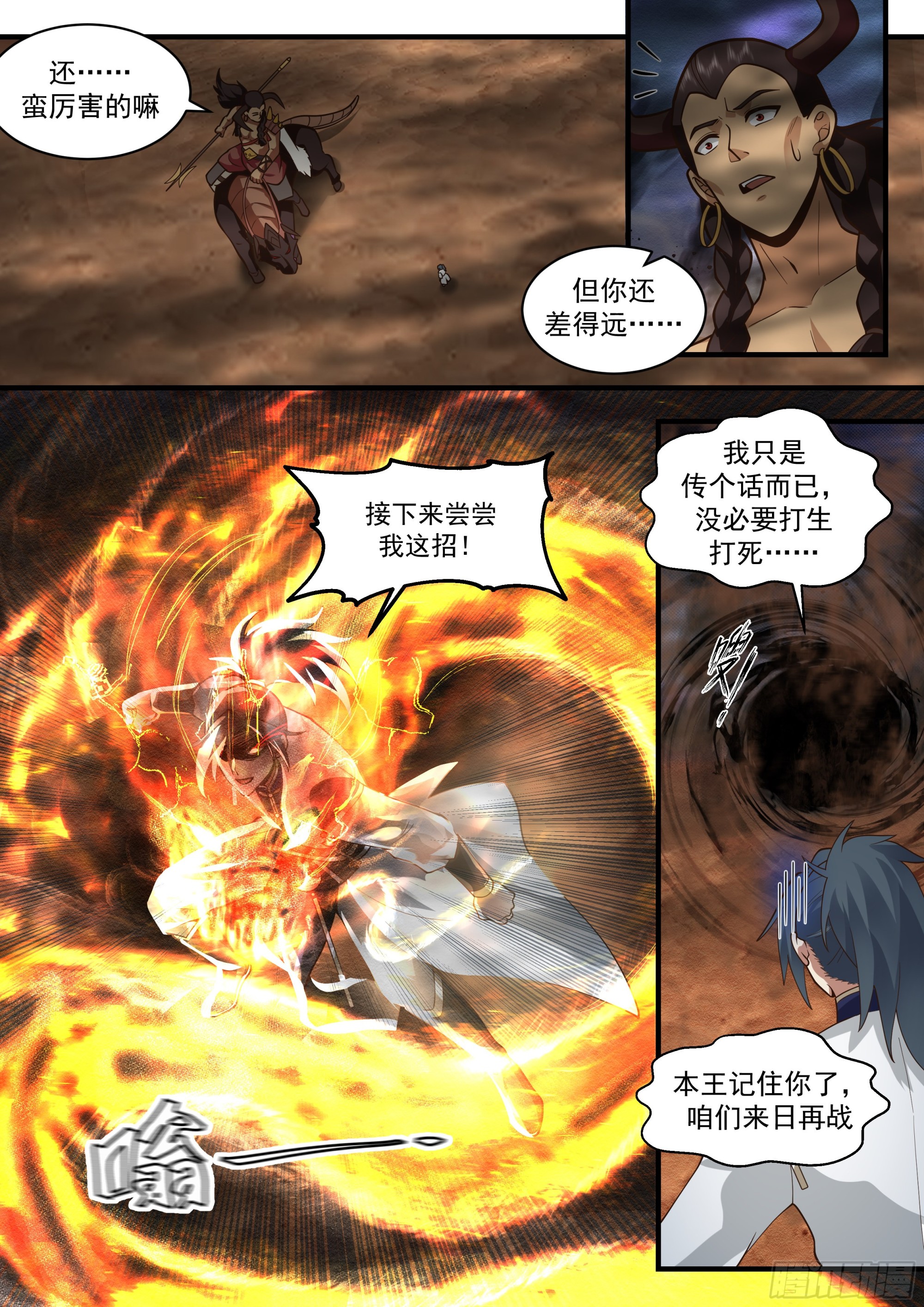 武炼巅峰女主漫画,2330 西域陷落篇---大战在即2图