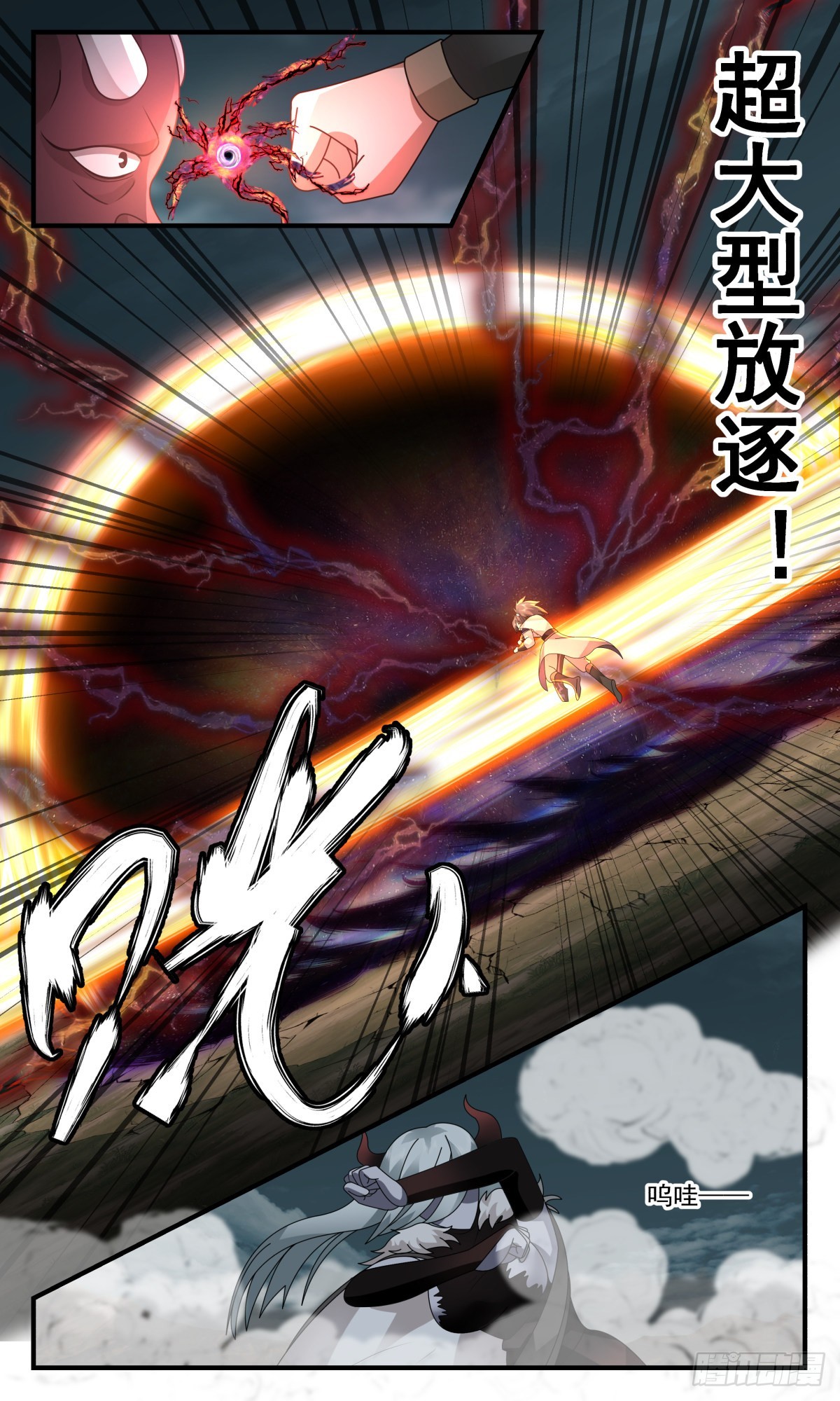 武炼巅峰漫画,2351 人魔大战篇---卷土重来1图