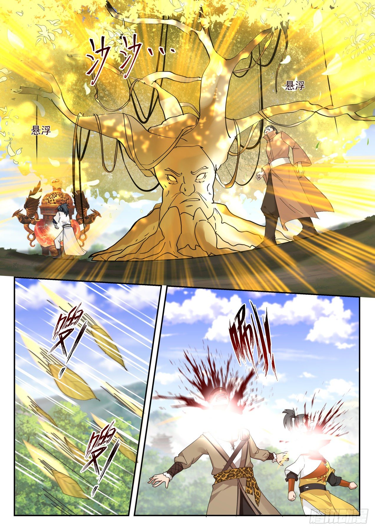 武炼巅峰漫画,1299 龙潭虎穴1图