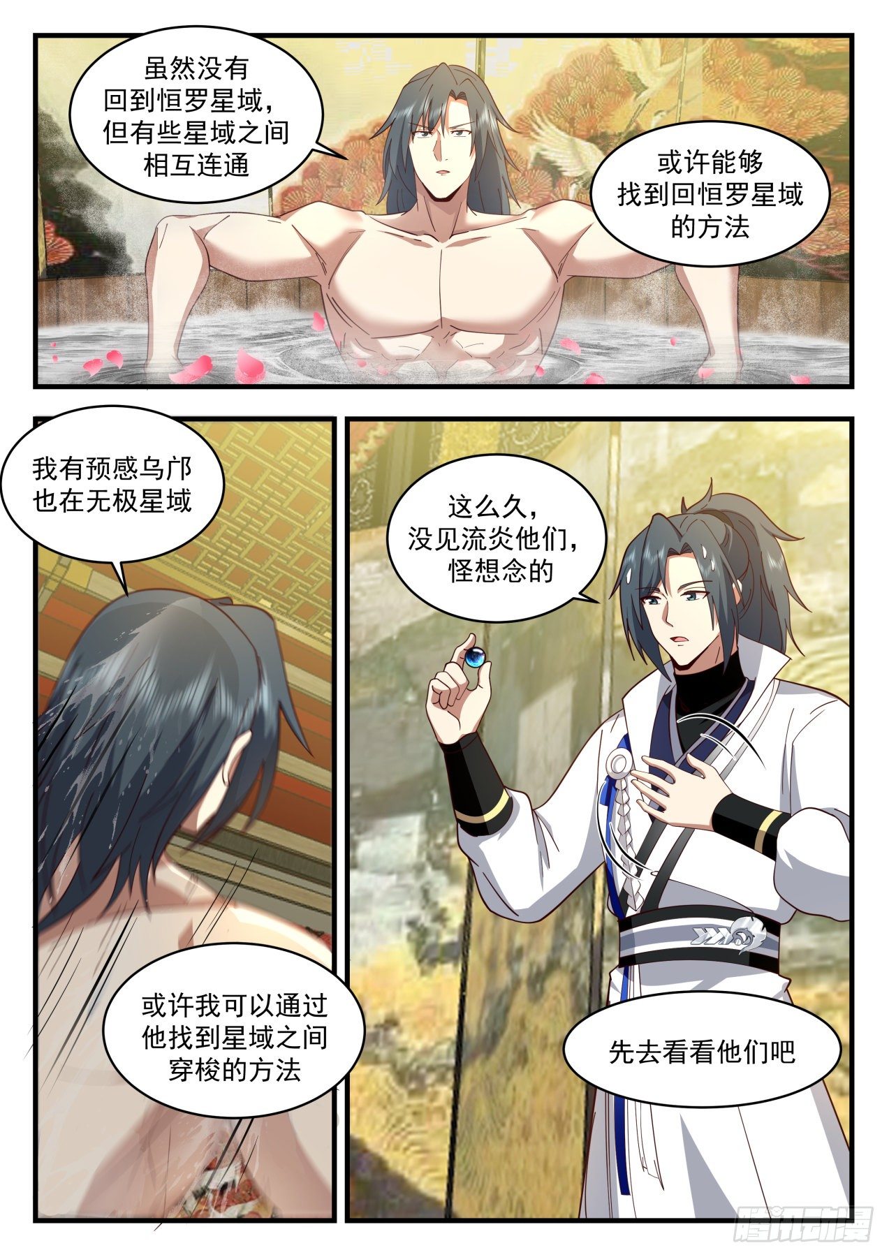武炼巅峰漫画,2161 祖域篇-听说你……“很强”？1图