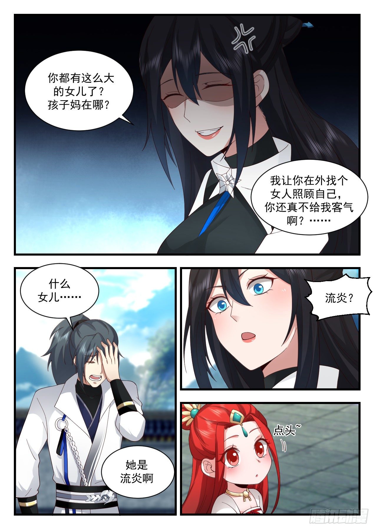 武炼巅峰漫画,2184 守卫恒罗篇-漫漫回家路2图