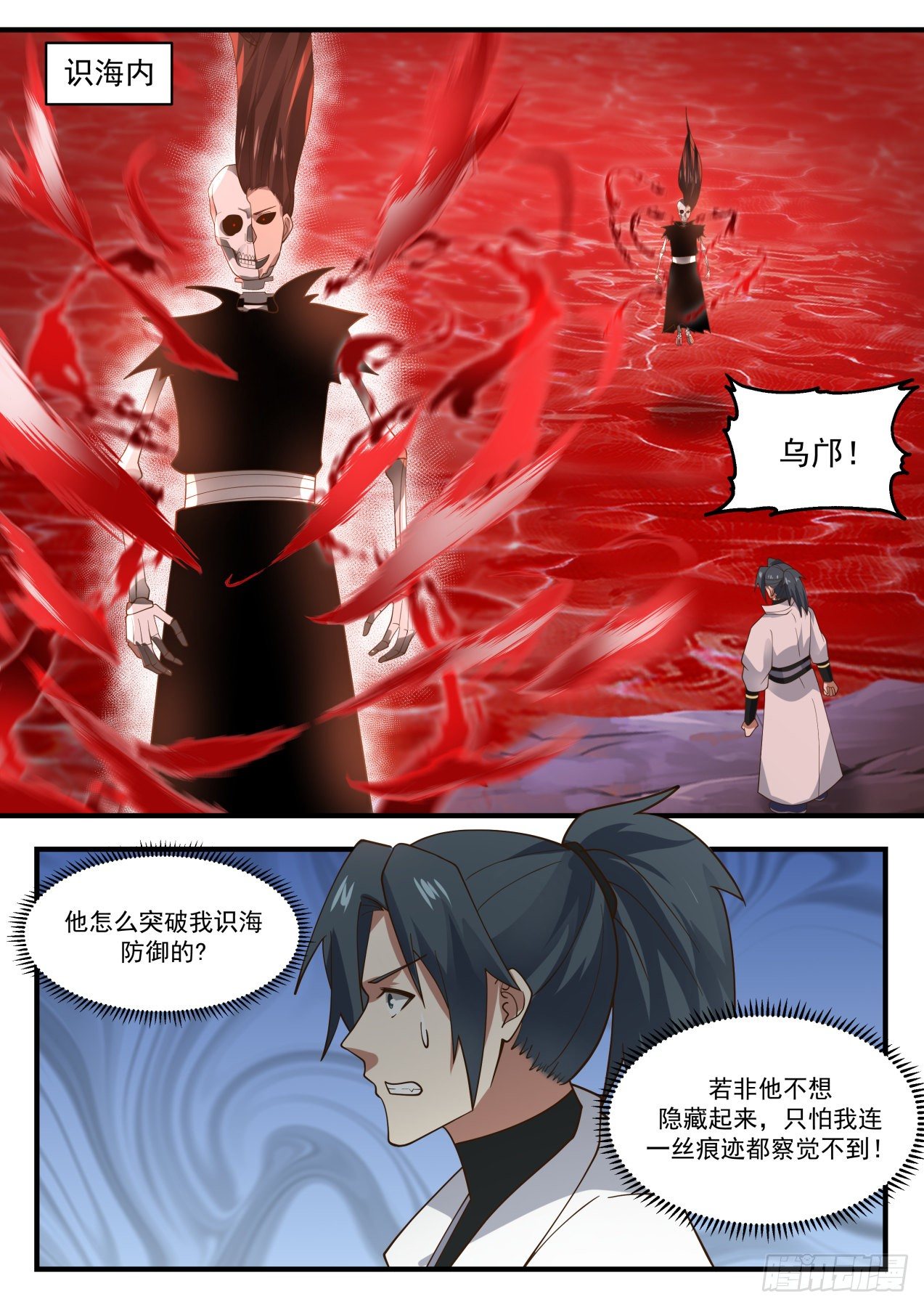 武炼巅峰漫画,1889 碎星海篇-旁人未必不行2图