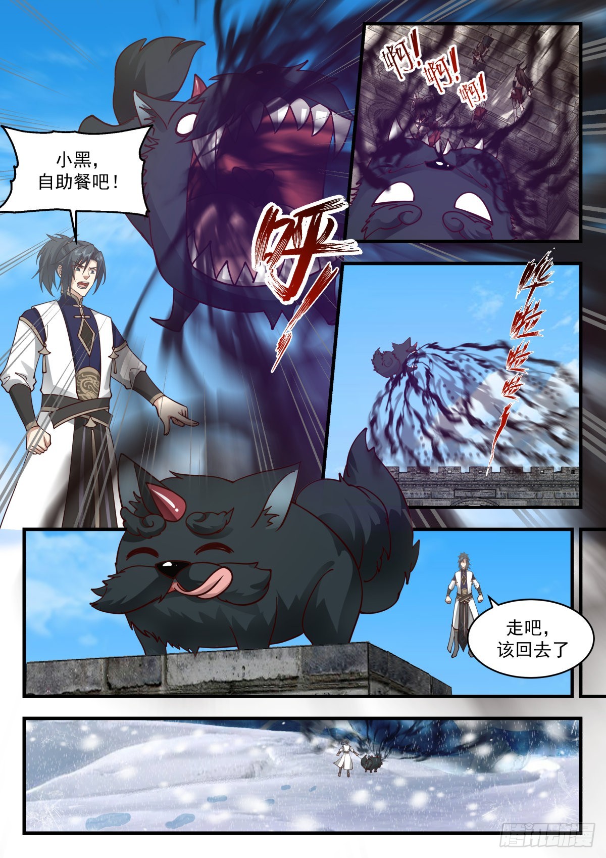 武炼巅峰漫画,2341 人魔大战篇---虎啸城2图