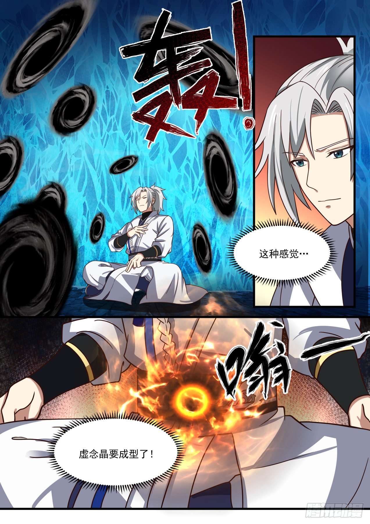 武炼巅峰漫画,1573 虚王三层境2图