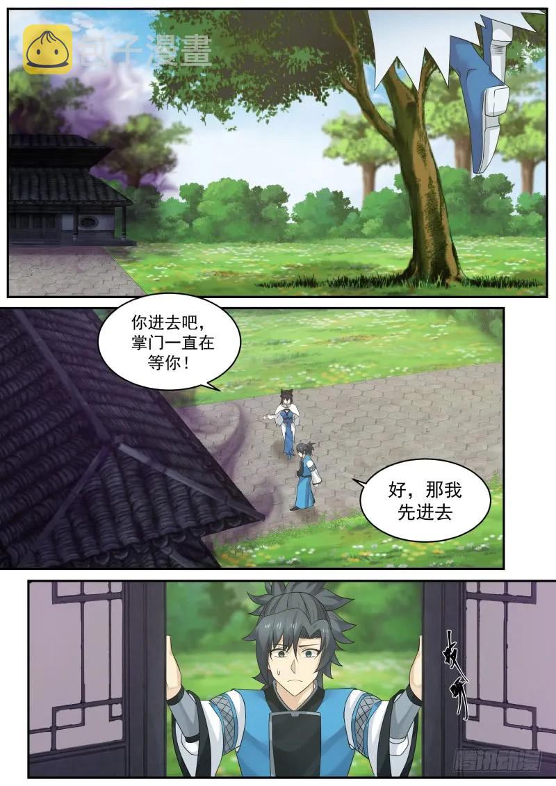 武炼巅峰主角几个老婆漫画,231 起死回生2图