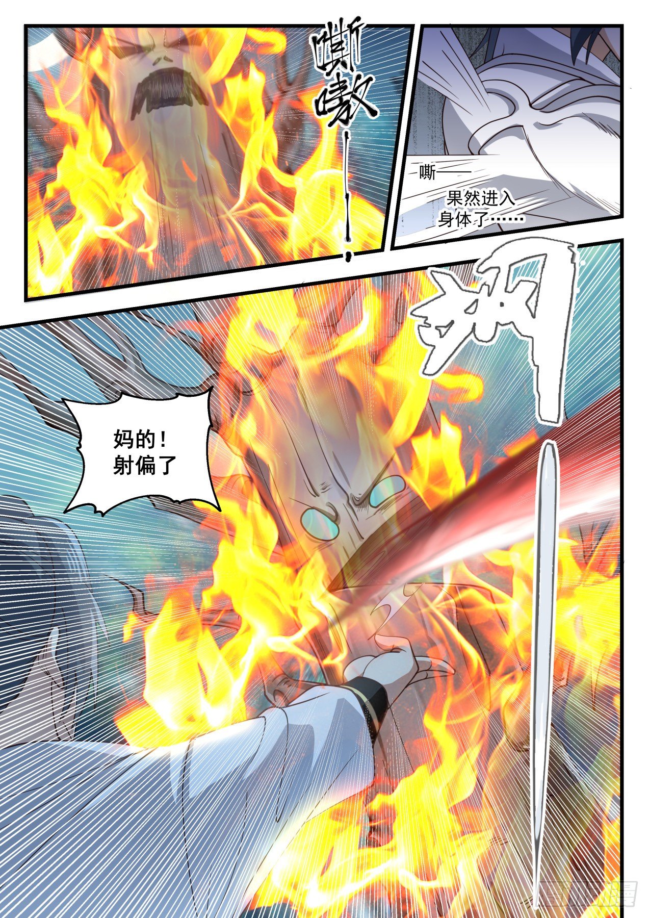 武炼巅峰txt完整版漫画,1639 木种2图