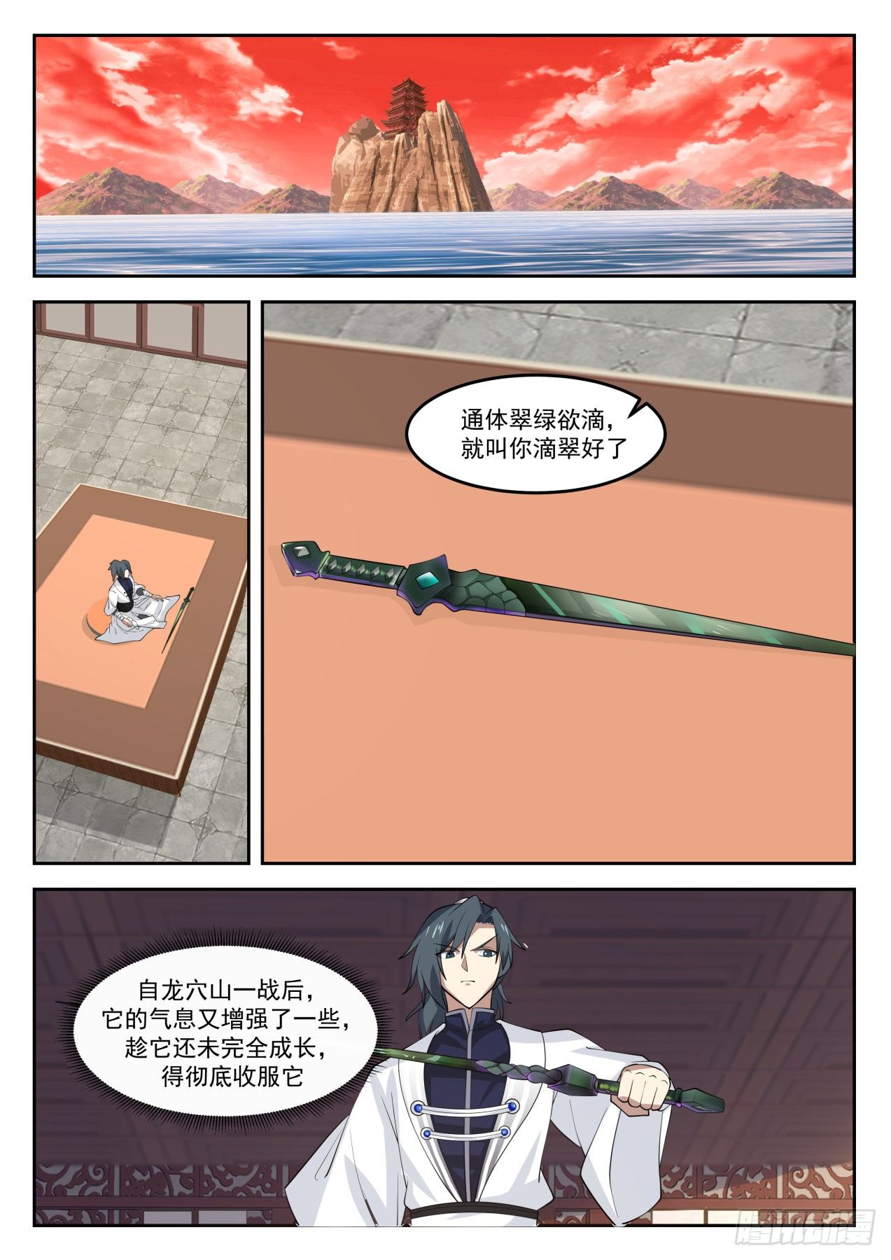 武炼巅峰主角几个老婆漫画,1304 降服2图