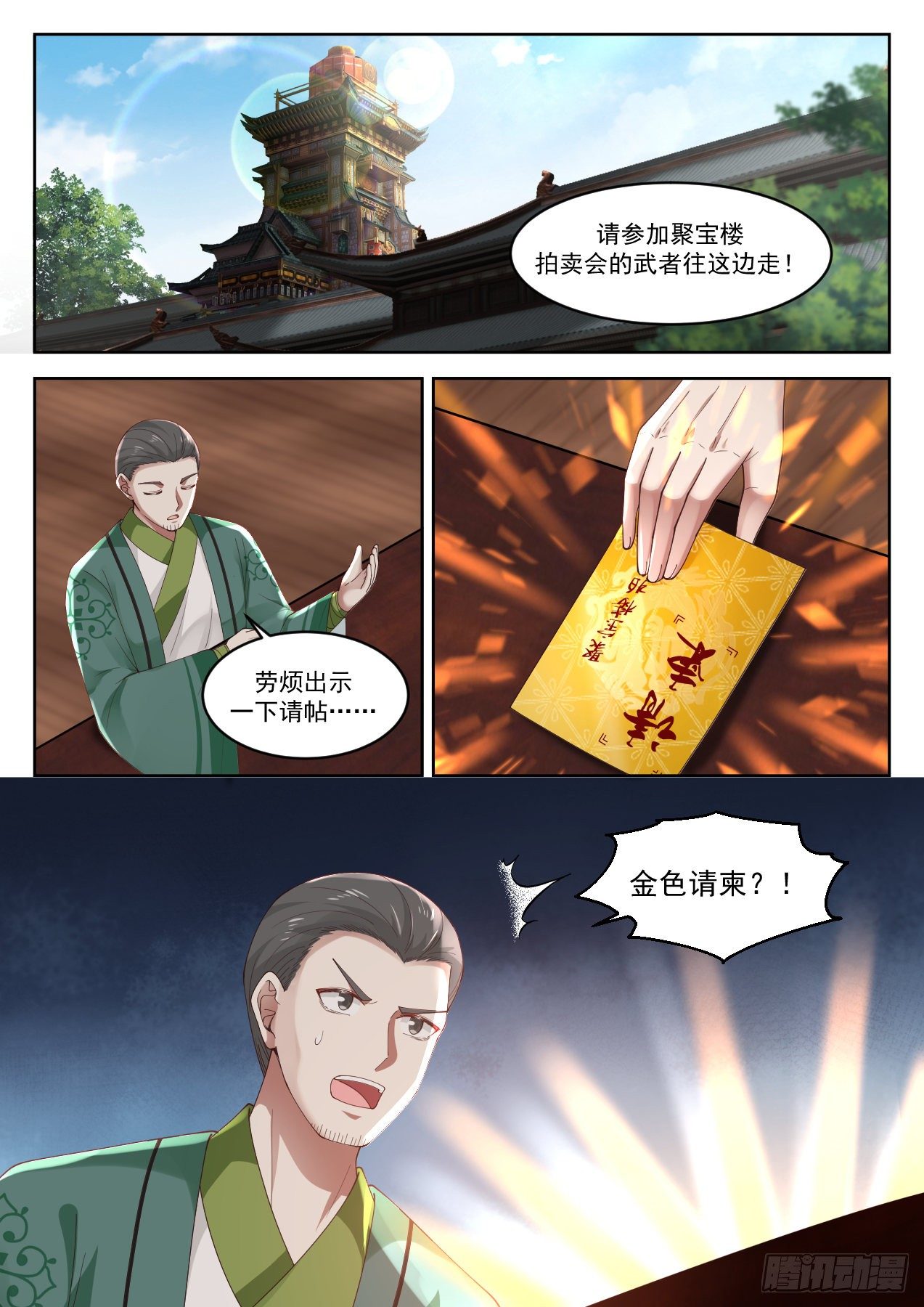 武炼巅峰漫画,1271 储灵珠2图