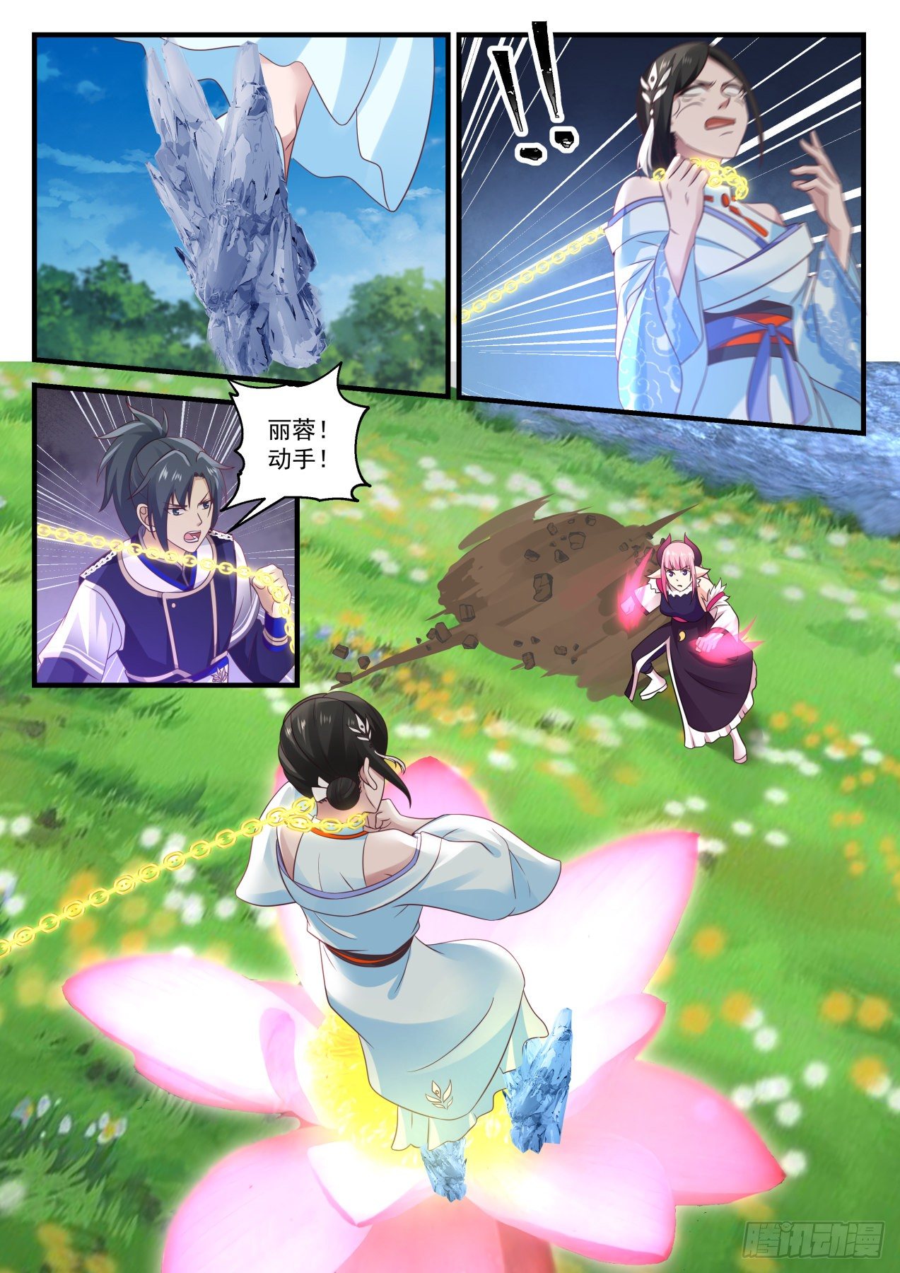 武炼巅峰女主漫画,744 楠圣姑回归2图