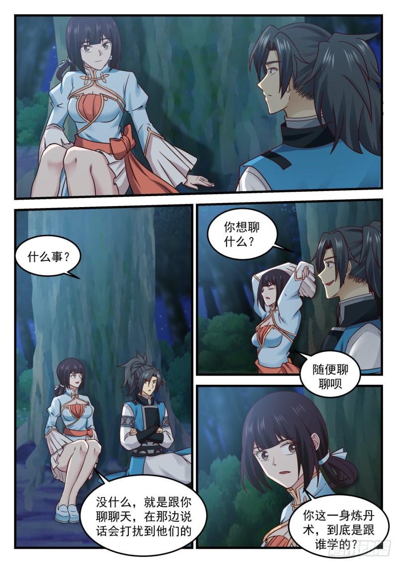 武炼巅峰漫画,666 果然倒霉1图
