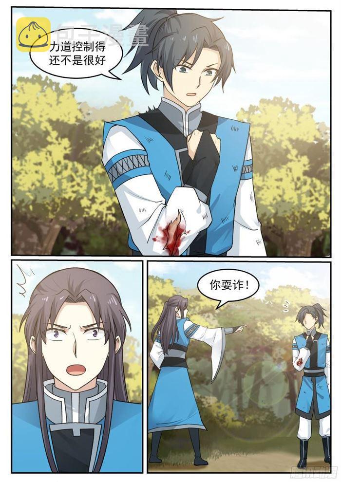 武炼巅峰笔趣阁无弹窗小说漫画,25 改写败绩2图