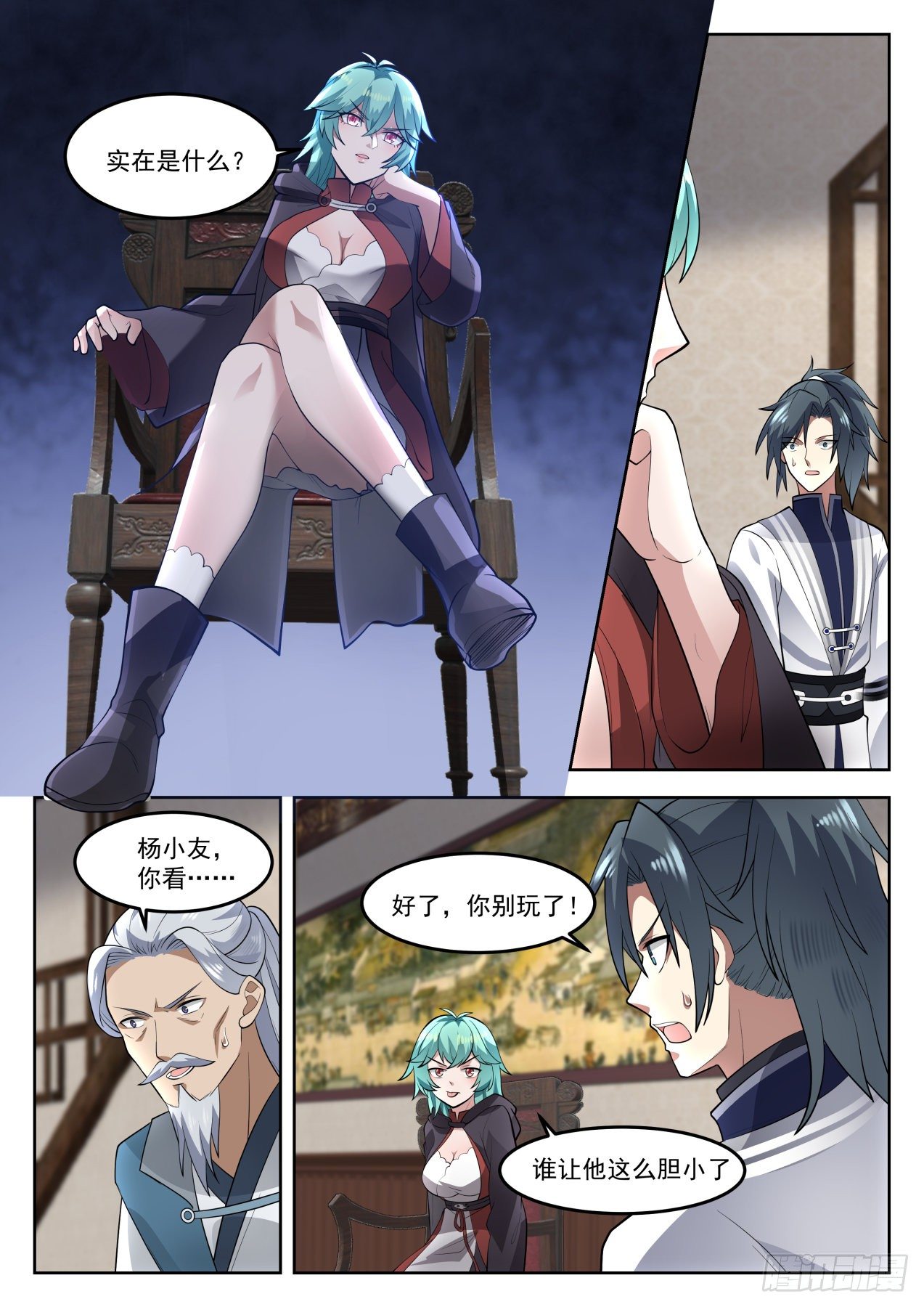 武炼巅峰漫画,1276 还不现身2图