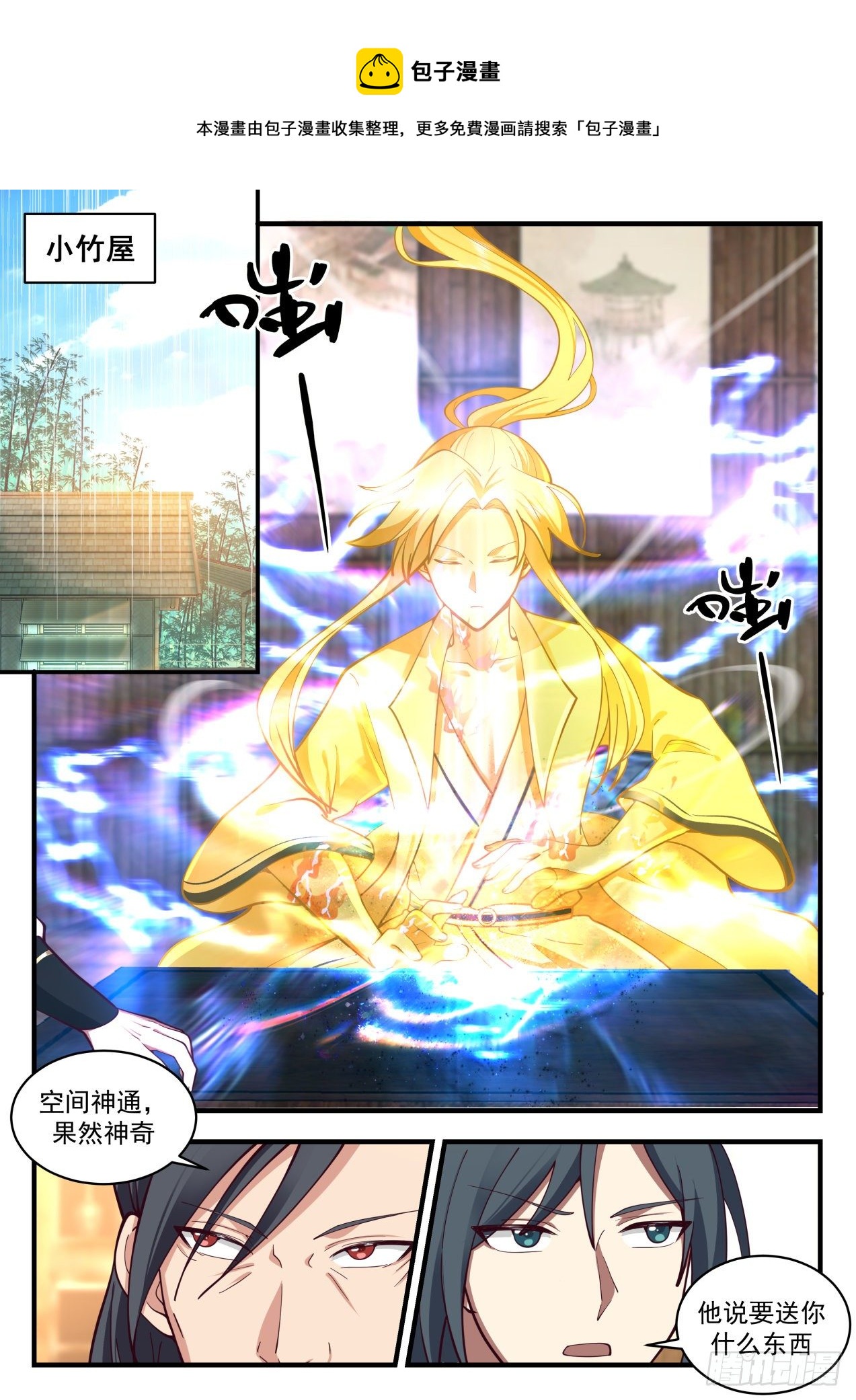 武炼巅峰漫画,2176 祖域篇-永恒的利益1图