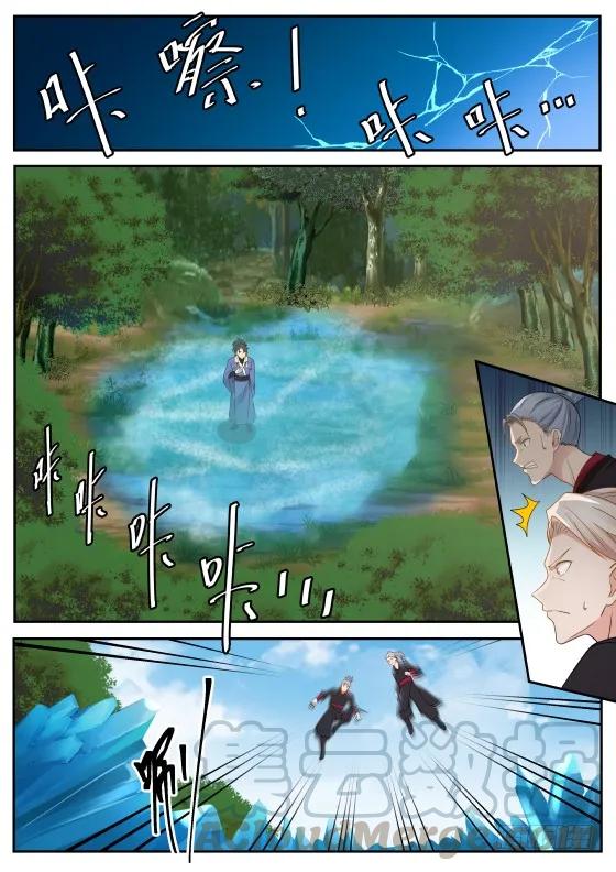 武炼巅峰主角几个老婆漫画,295 你们躲得掉？1图
