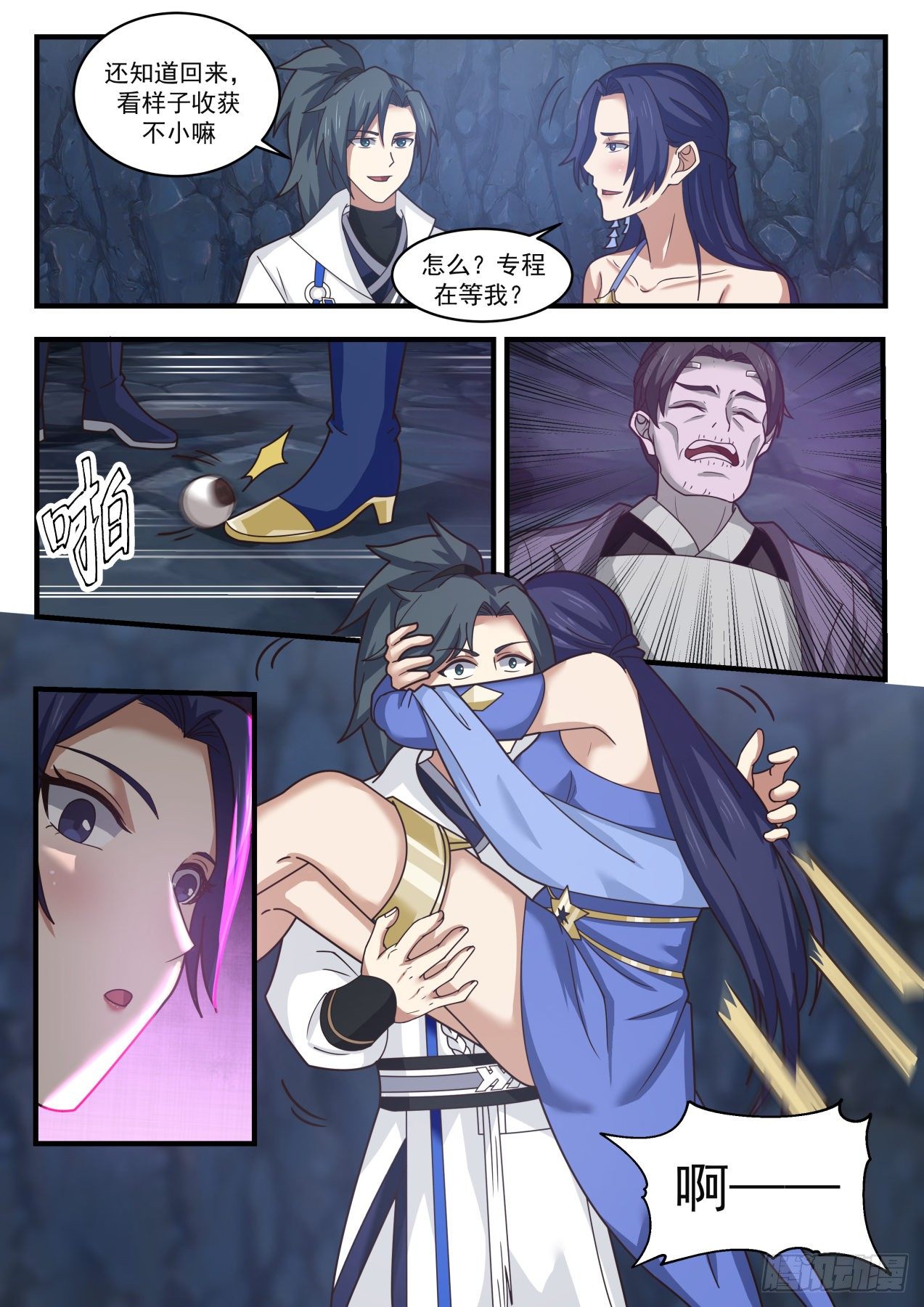 武炼巅峰漫画,1736 密藏1图