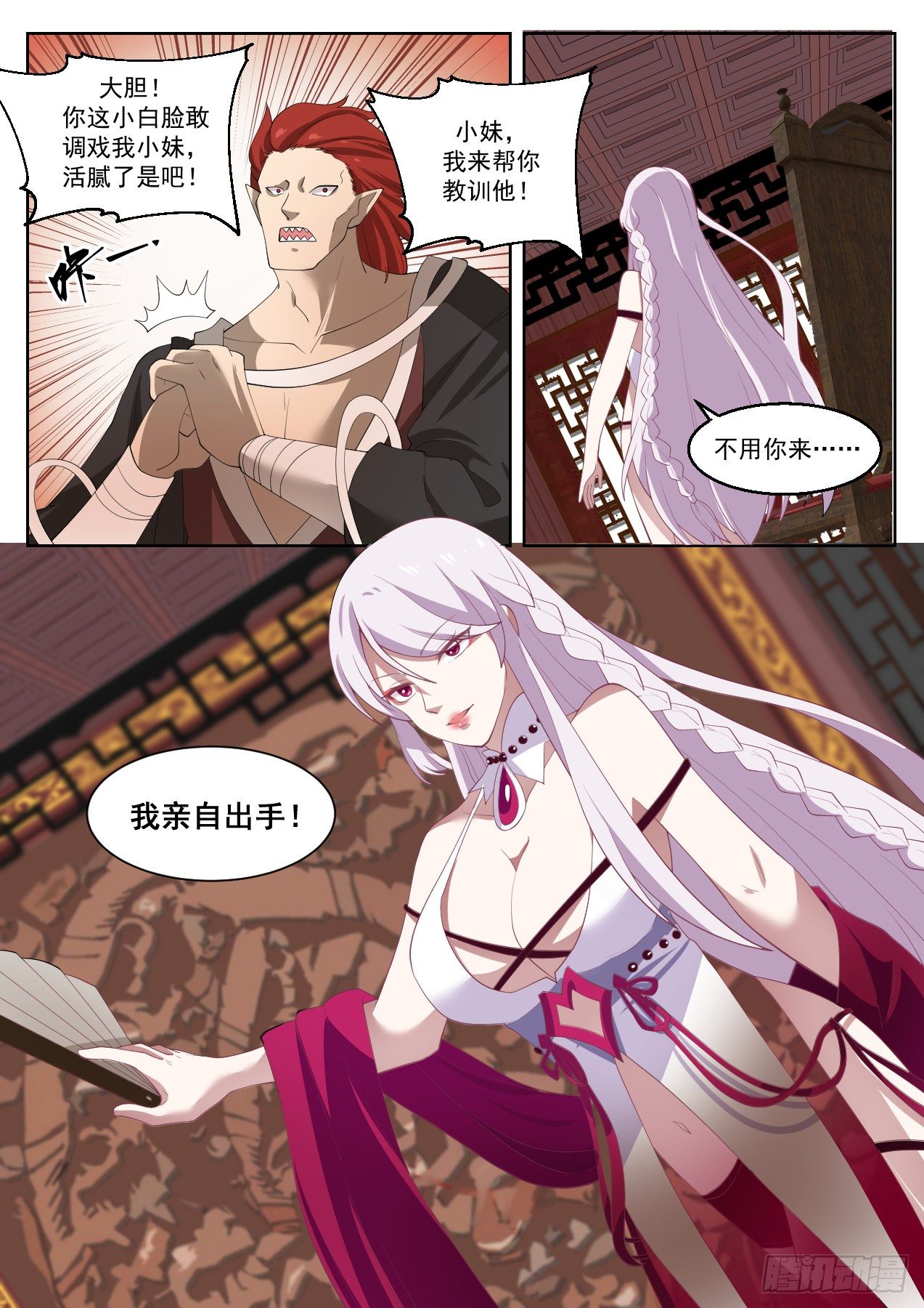 武炼巅峰漫画,1379 小白脸中的典范2图