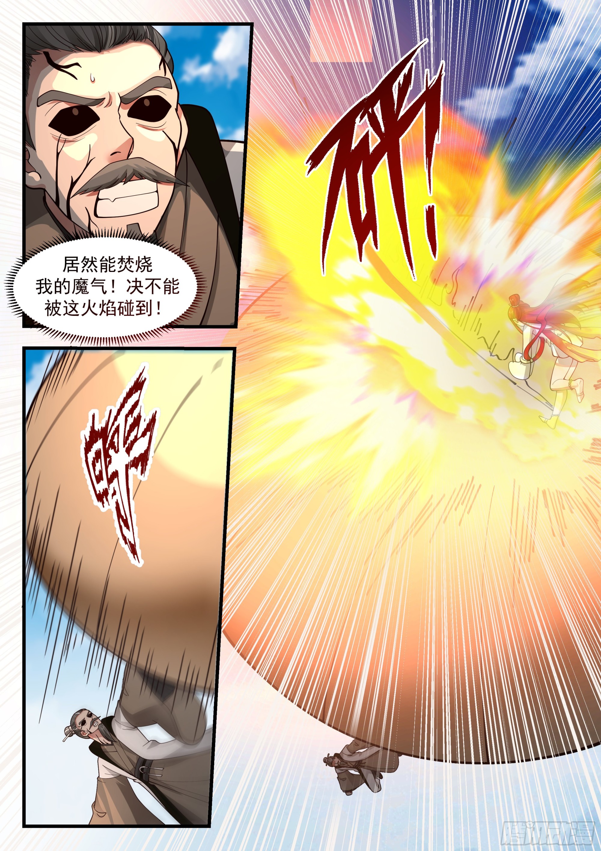武炼巅峰漫画,2278 魔气再现篇---无处可逃1图