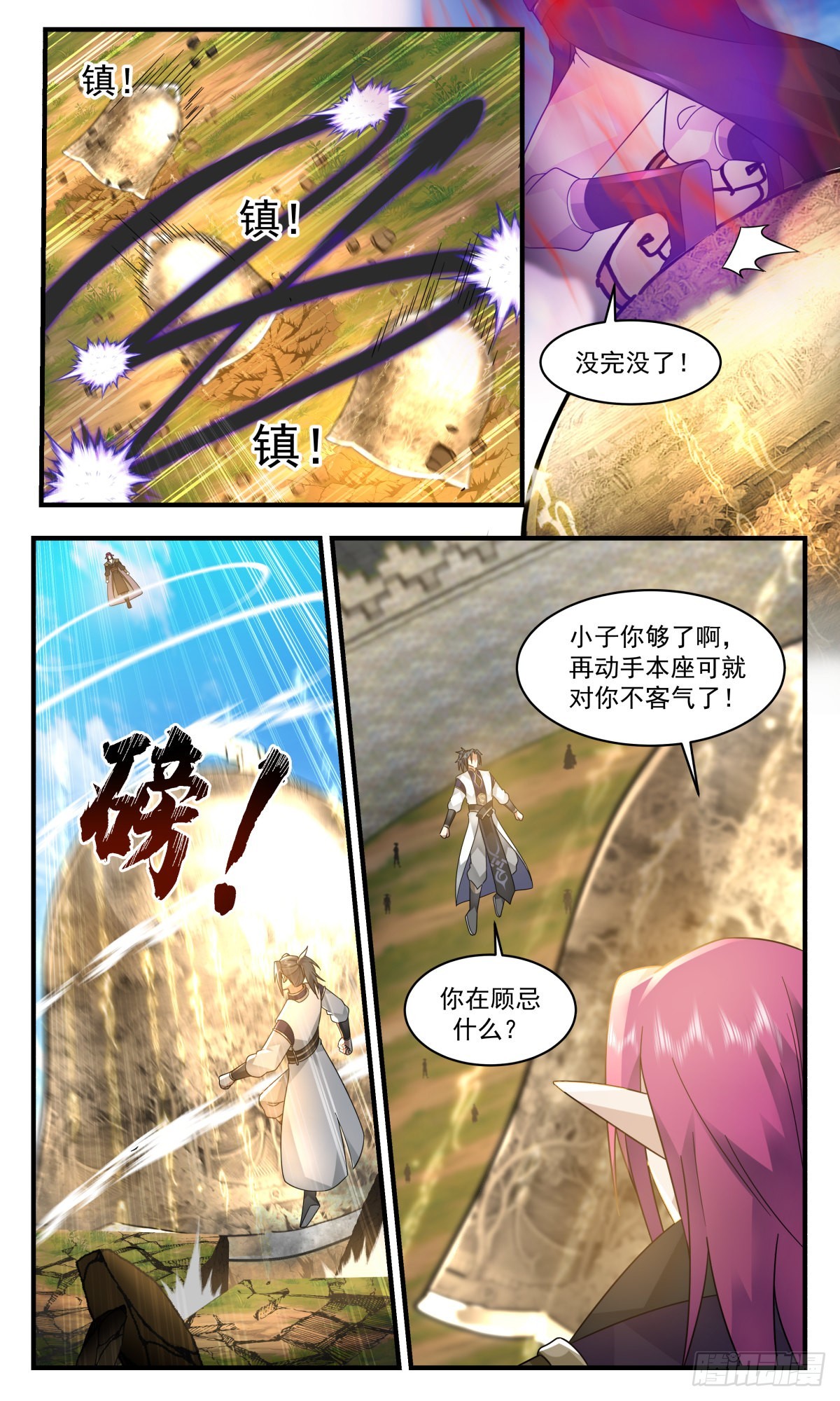武炼巅峰漫画,2354 人魔大战篇---军势难挡1图