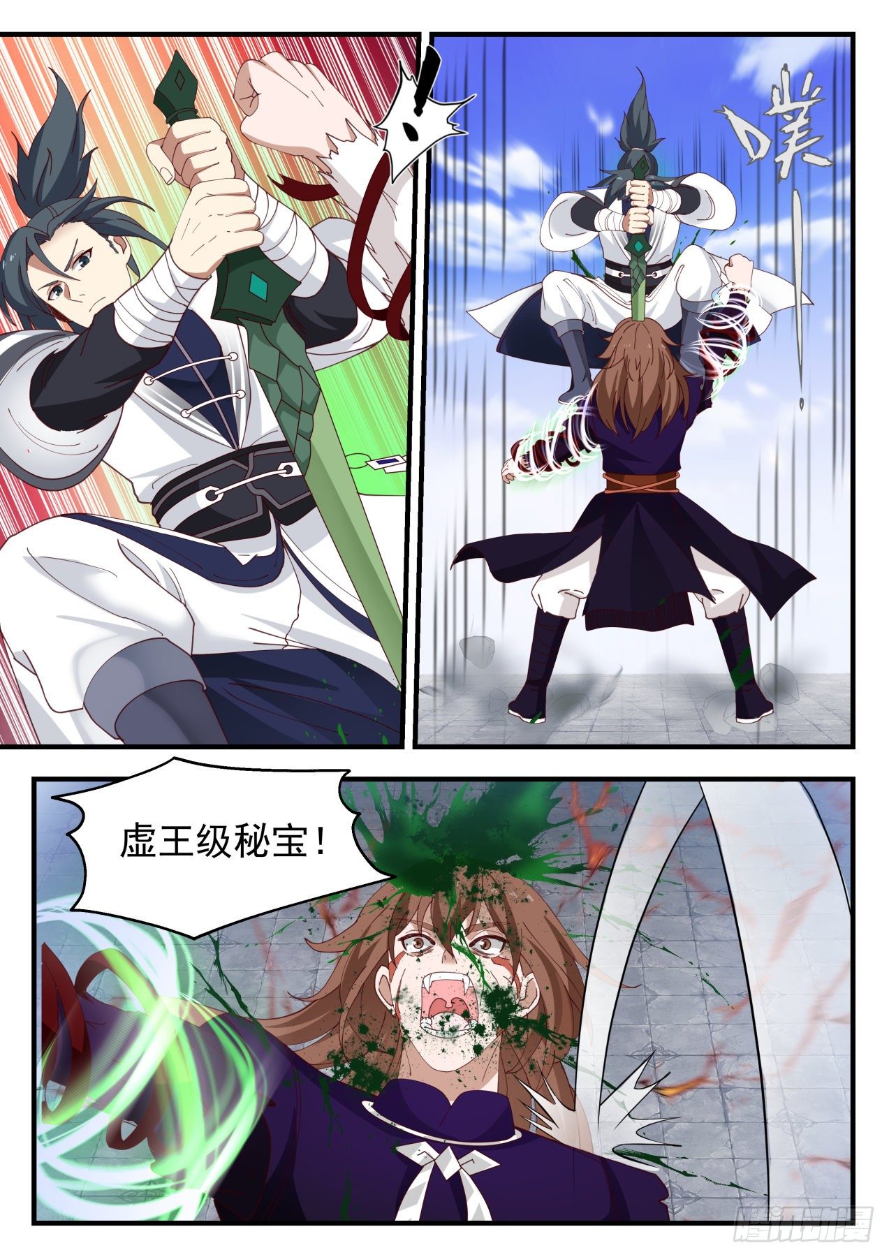 武炼巅峰女主漫画,1421 屍珠2图